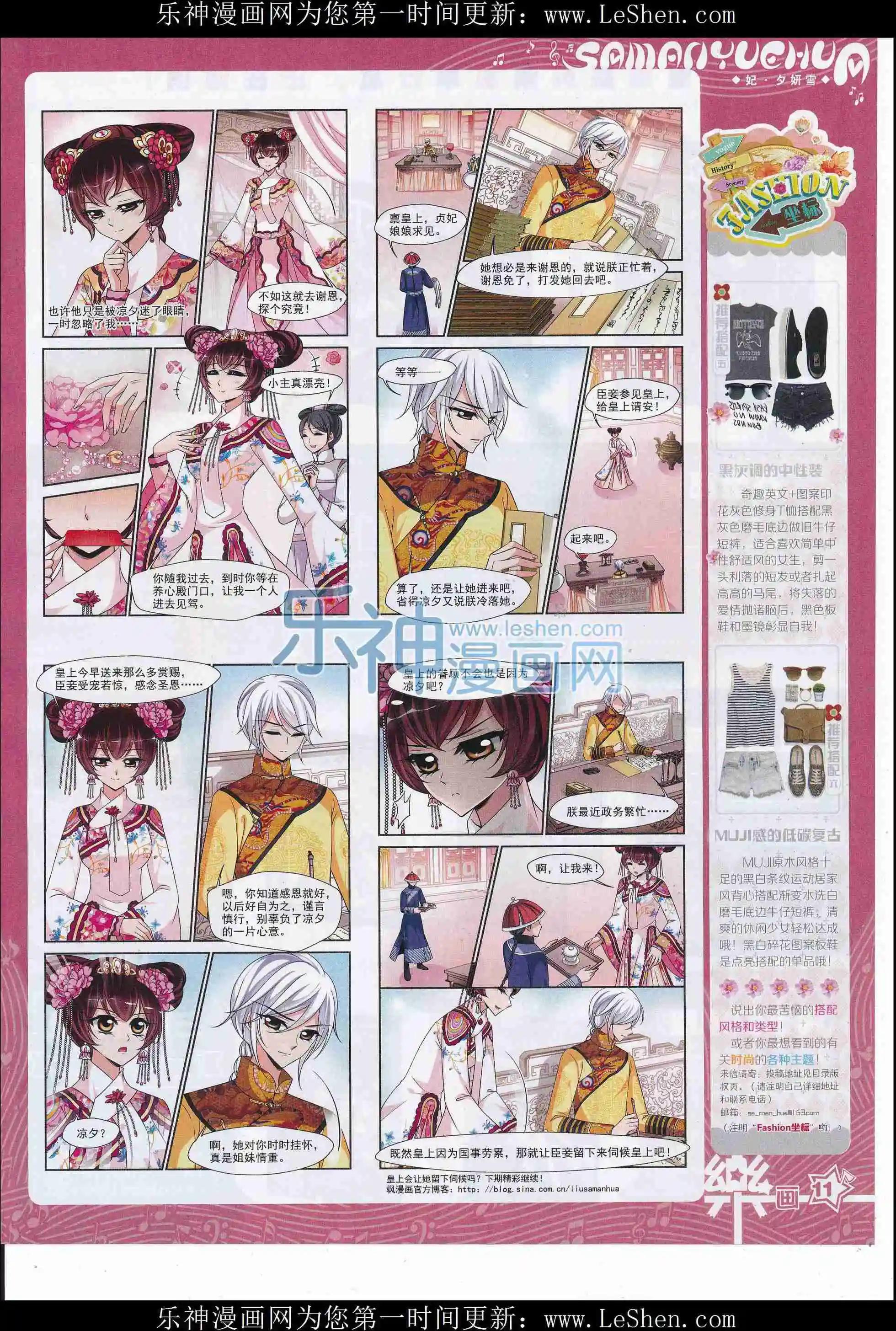 第107期(1/2)-第84话