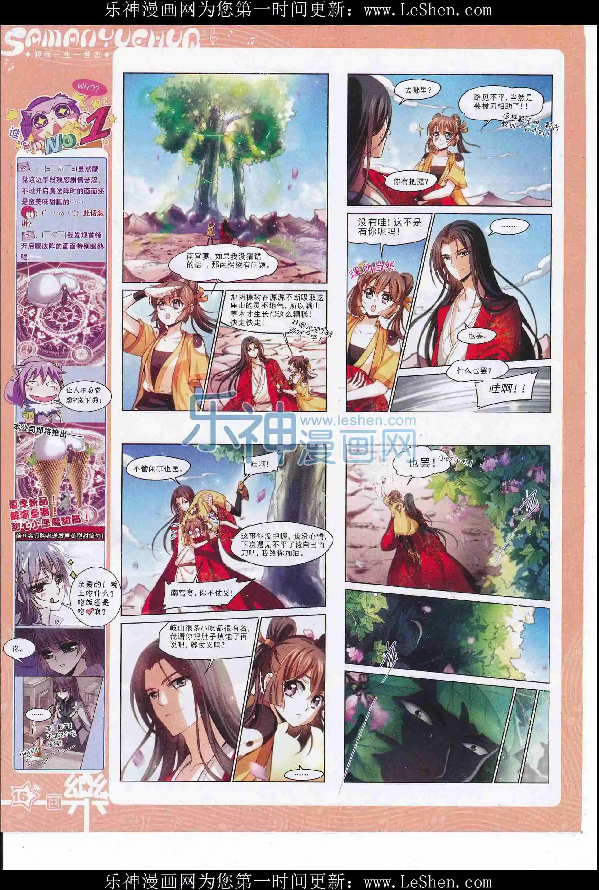 第107期(1/2)-第84话