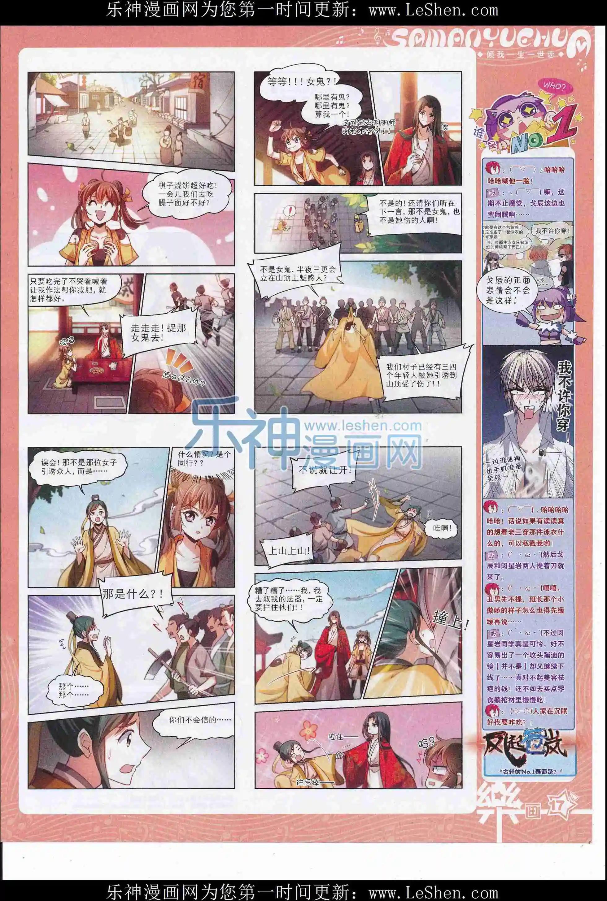 第107期(1/2)-第84话