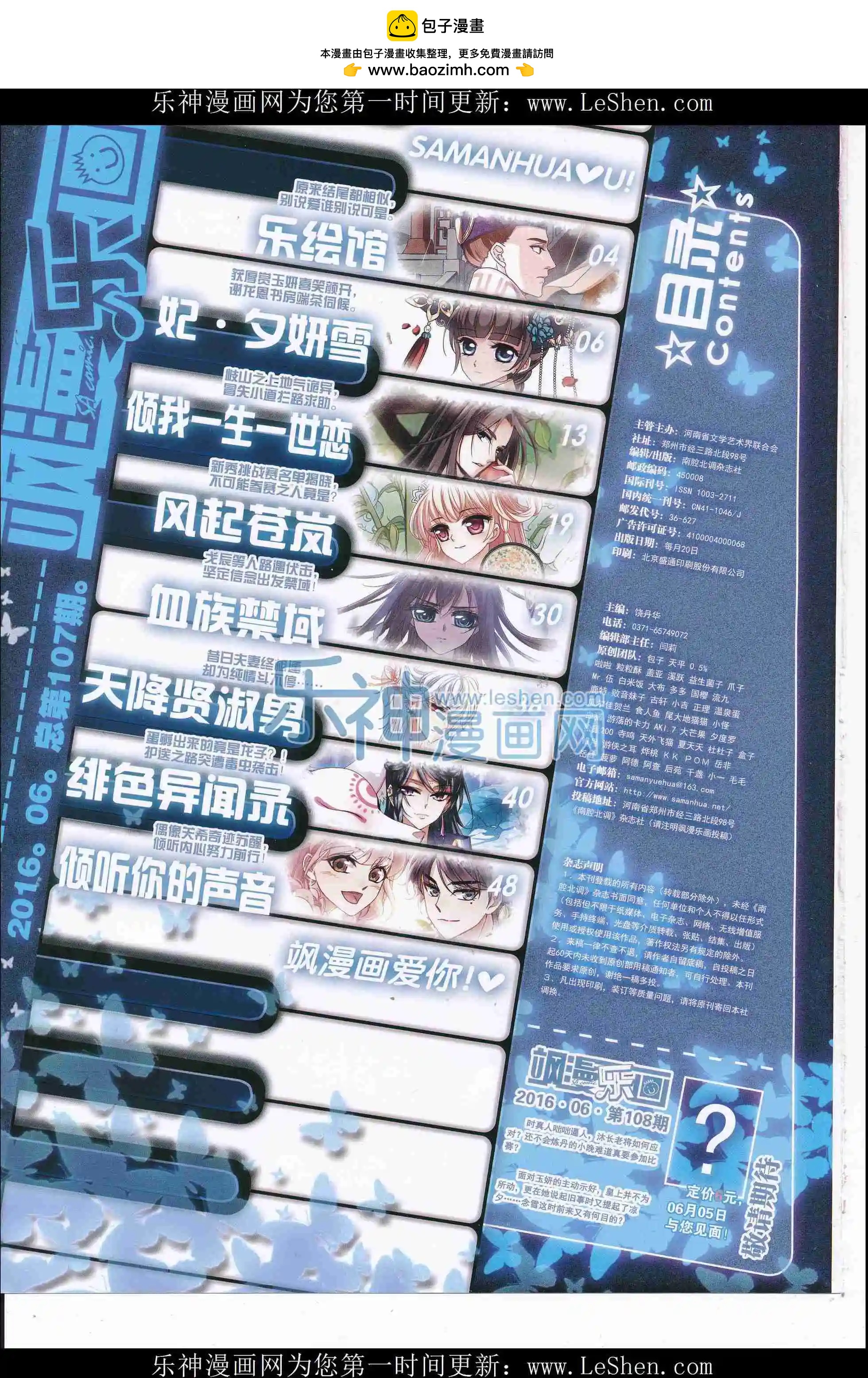 第107期(1/2)-第84话