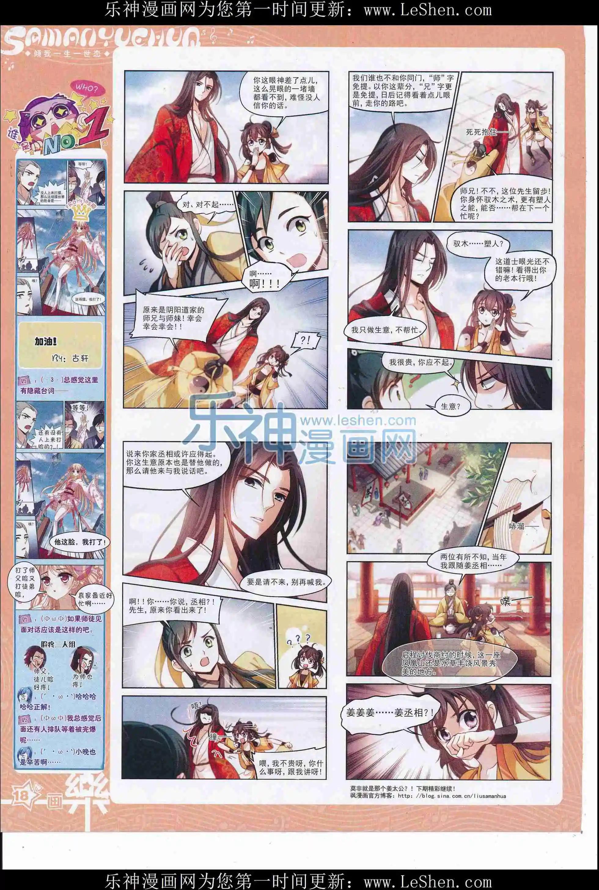 第107期(1/2)-第84话