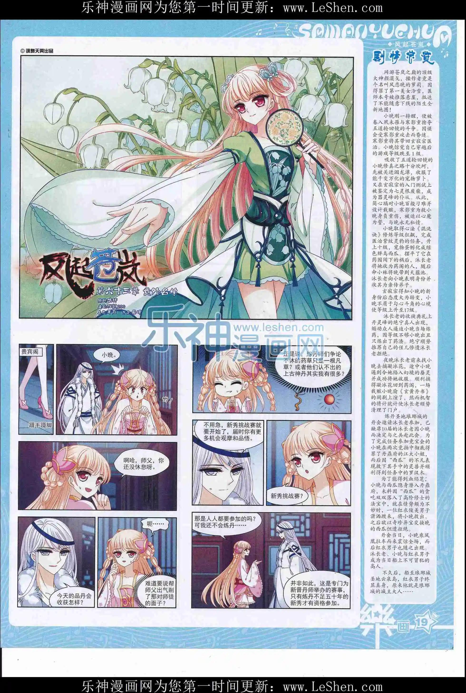 第107期(1/2)-第84话