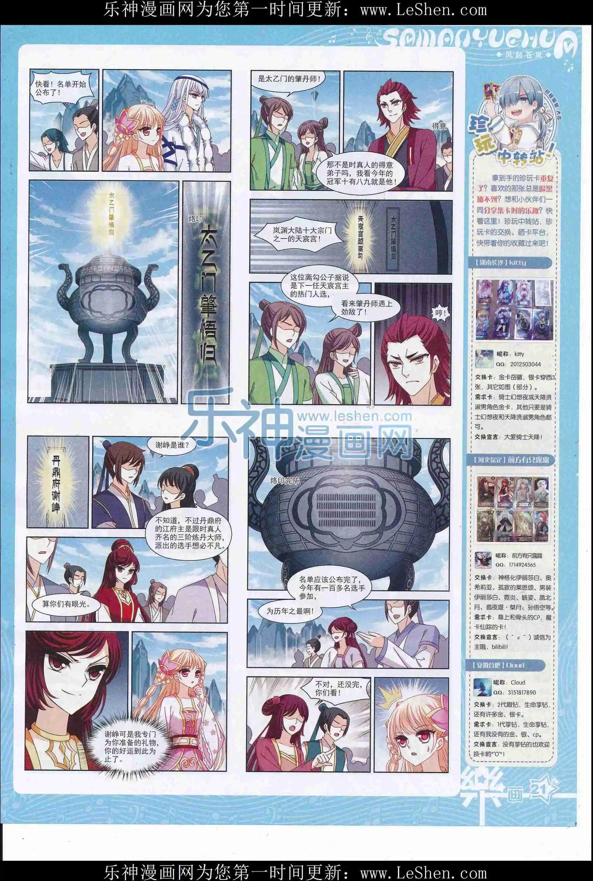 第107期(1/2)-第84话