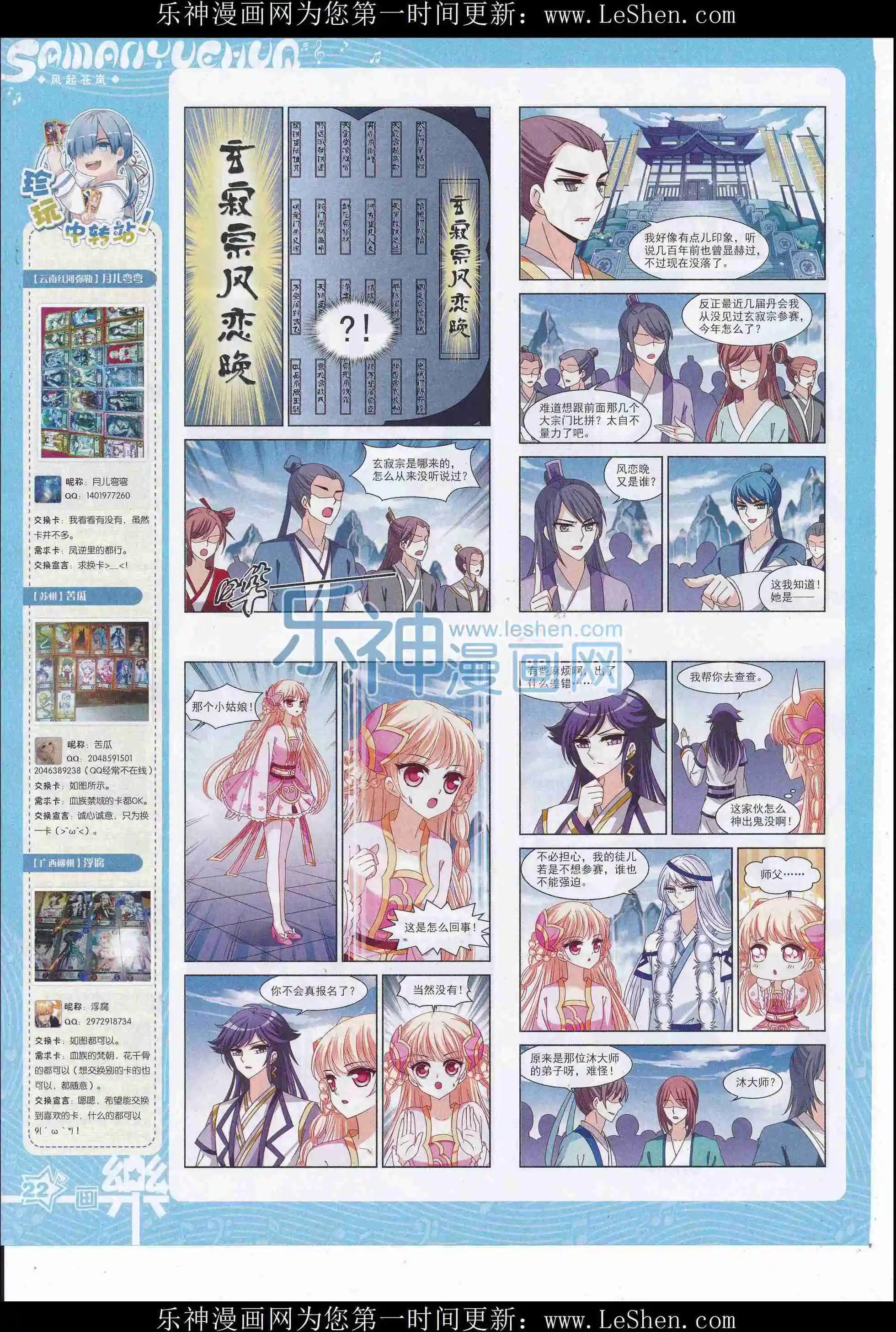 第107期(1/2)-第84话