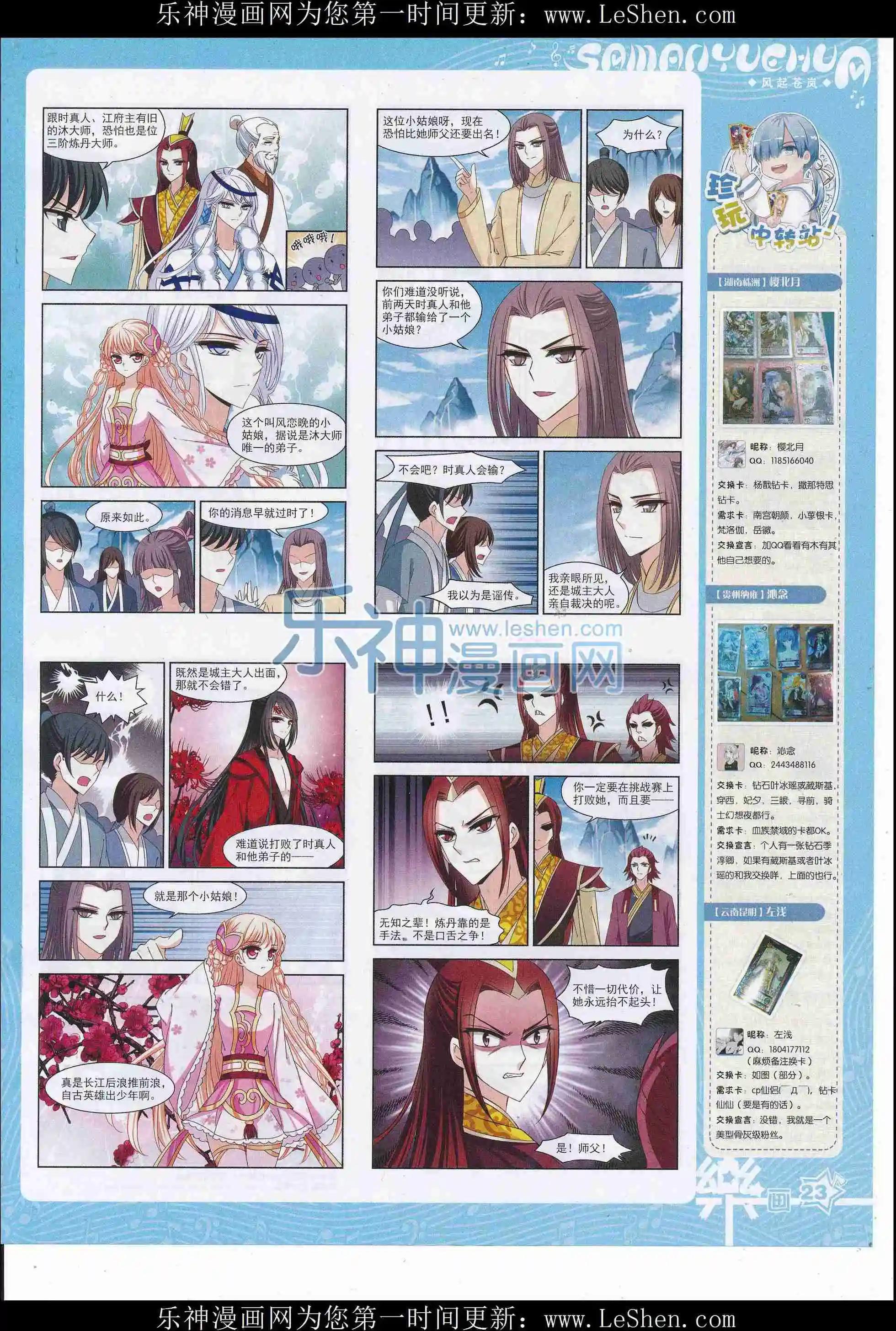 第107期(1/2)-第84话