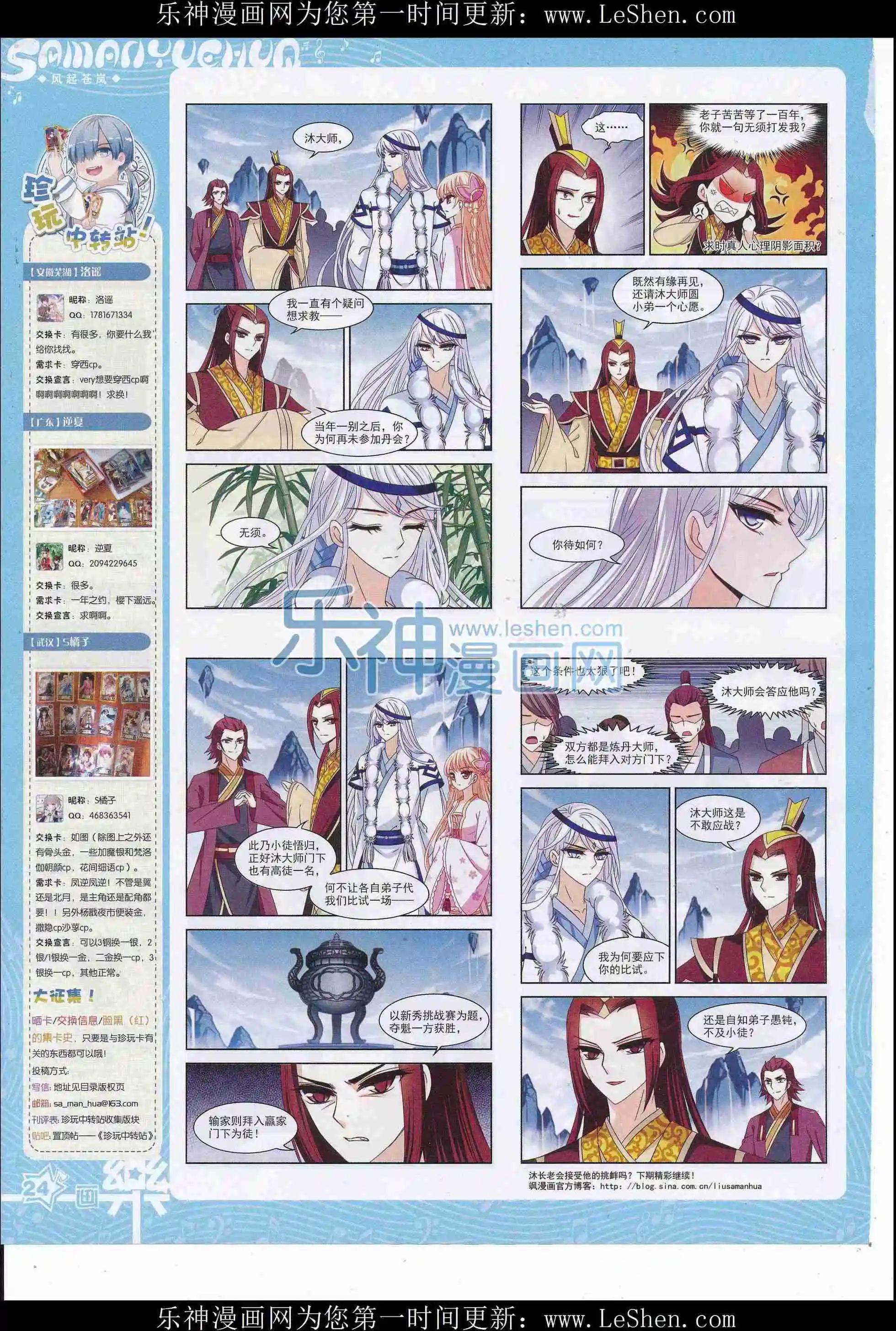 第107期(1/2)-第84话