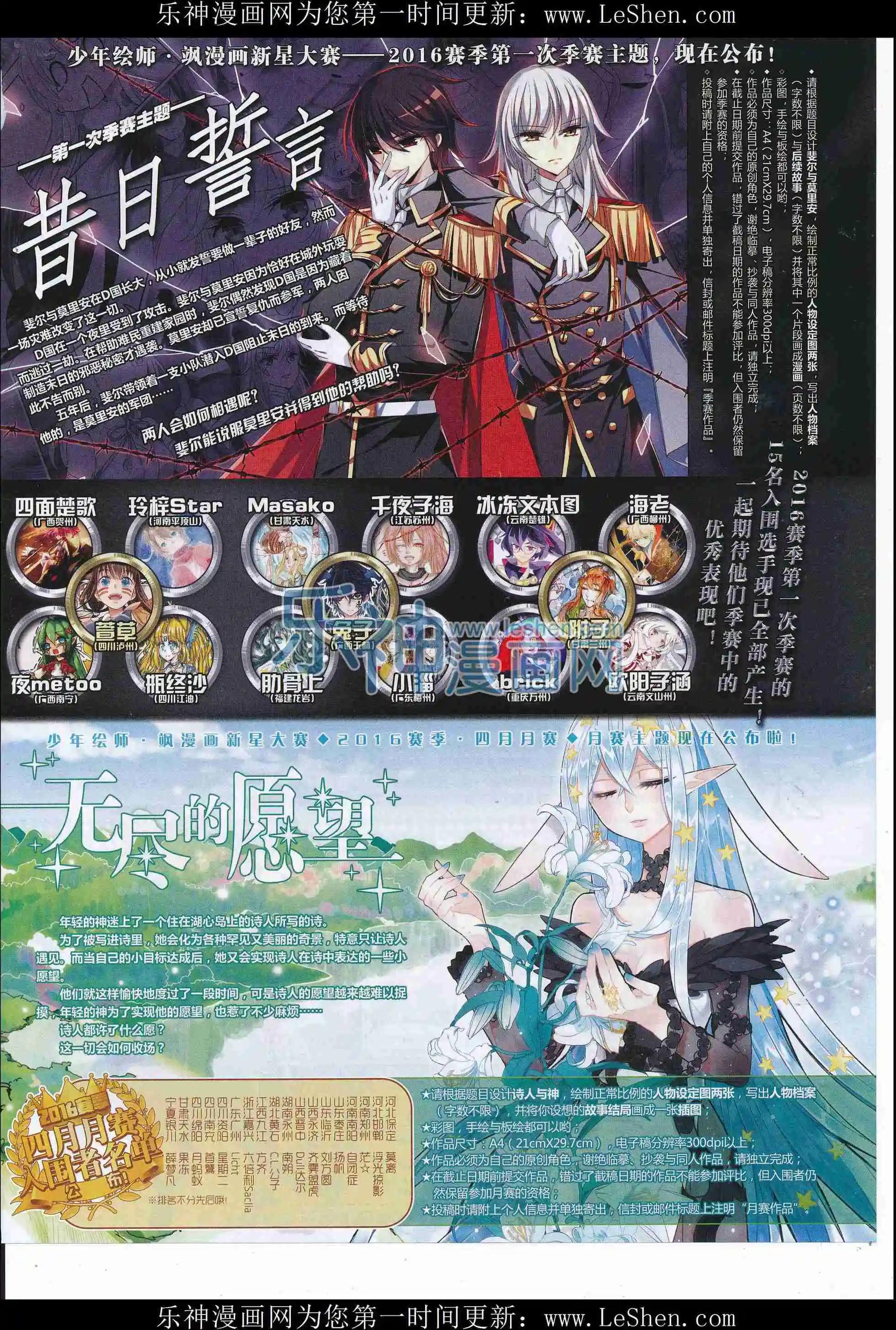 第107期(1/2)-第84话