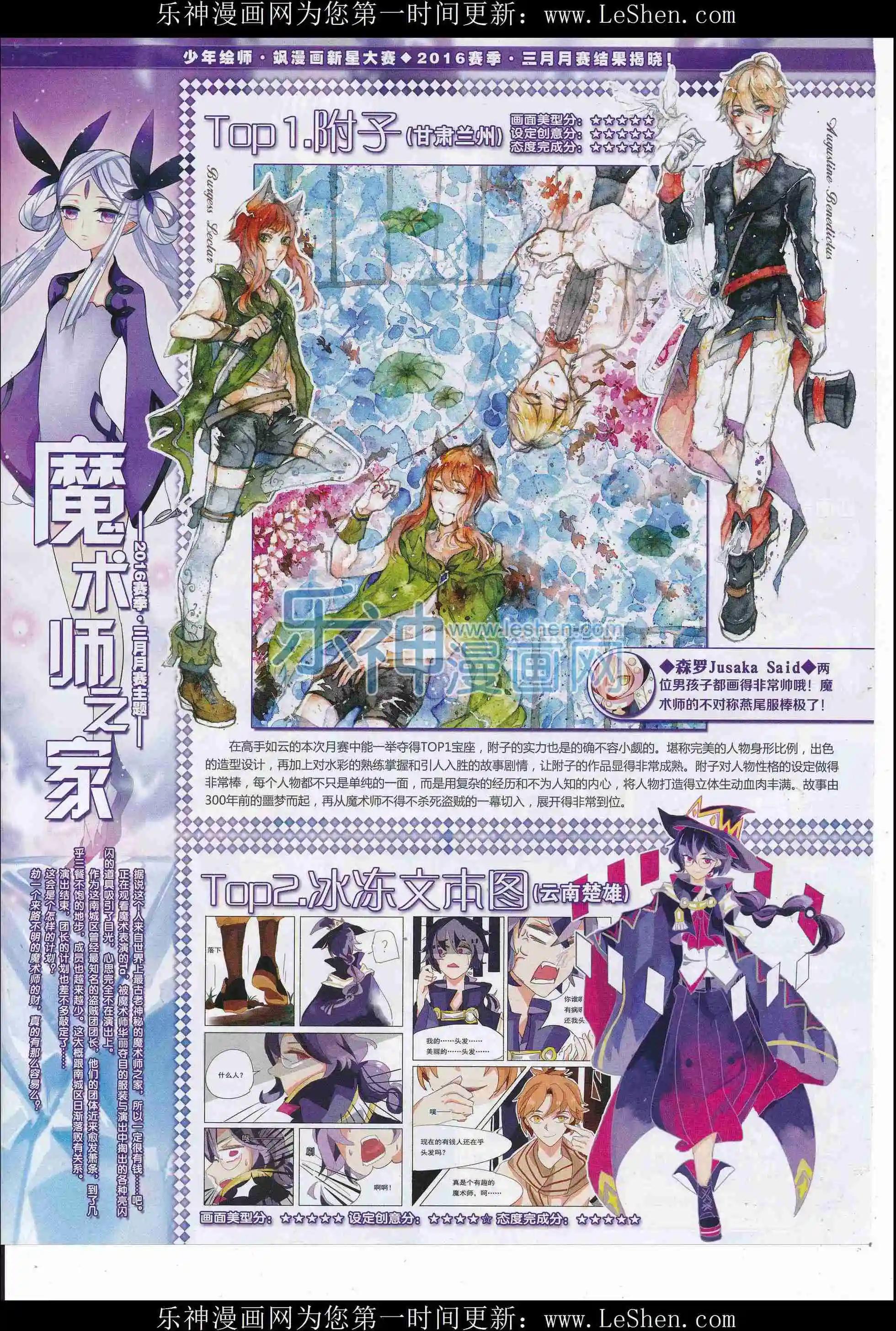 第107期(1/2)-第84话