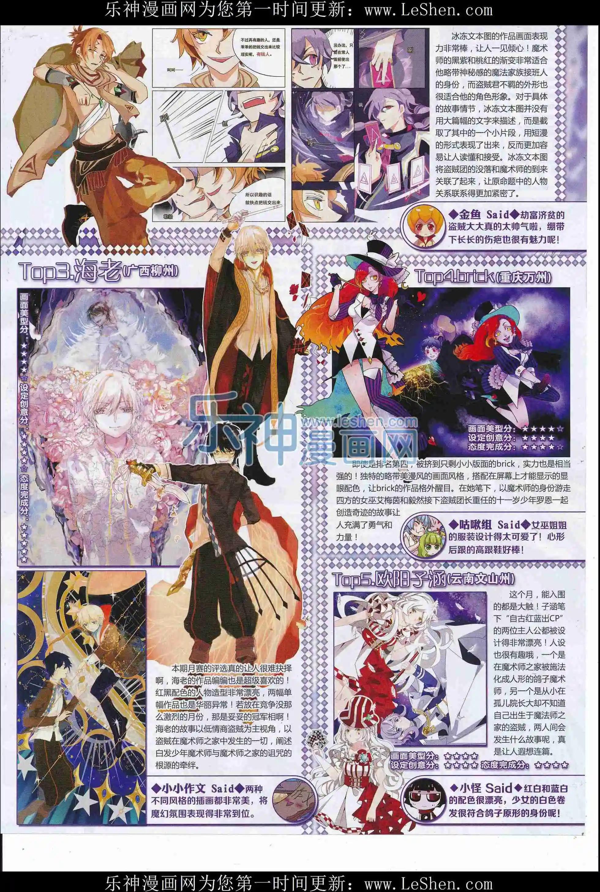 第107期(1/2)-第84话