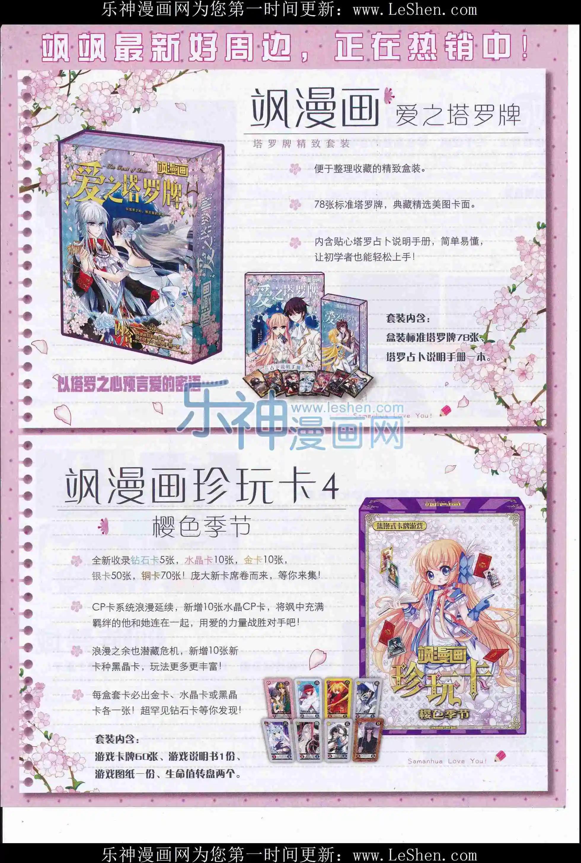 第107期(1/2)-第84话