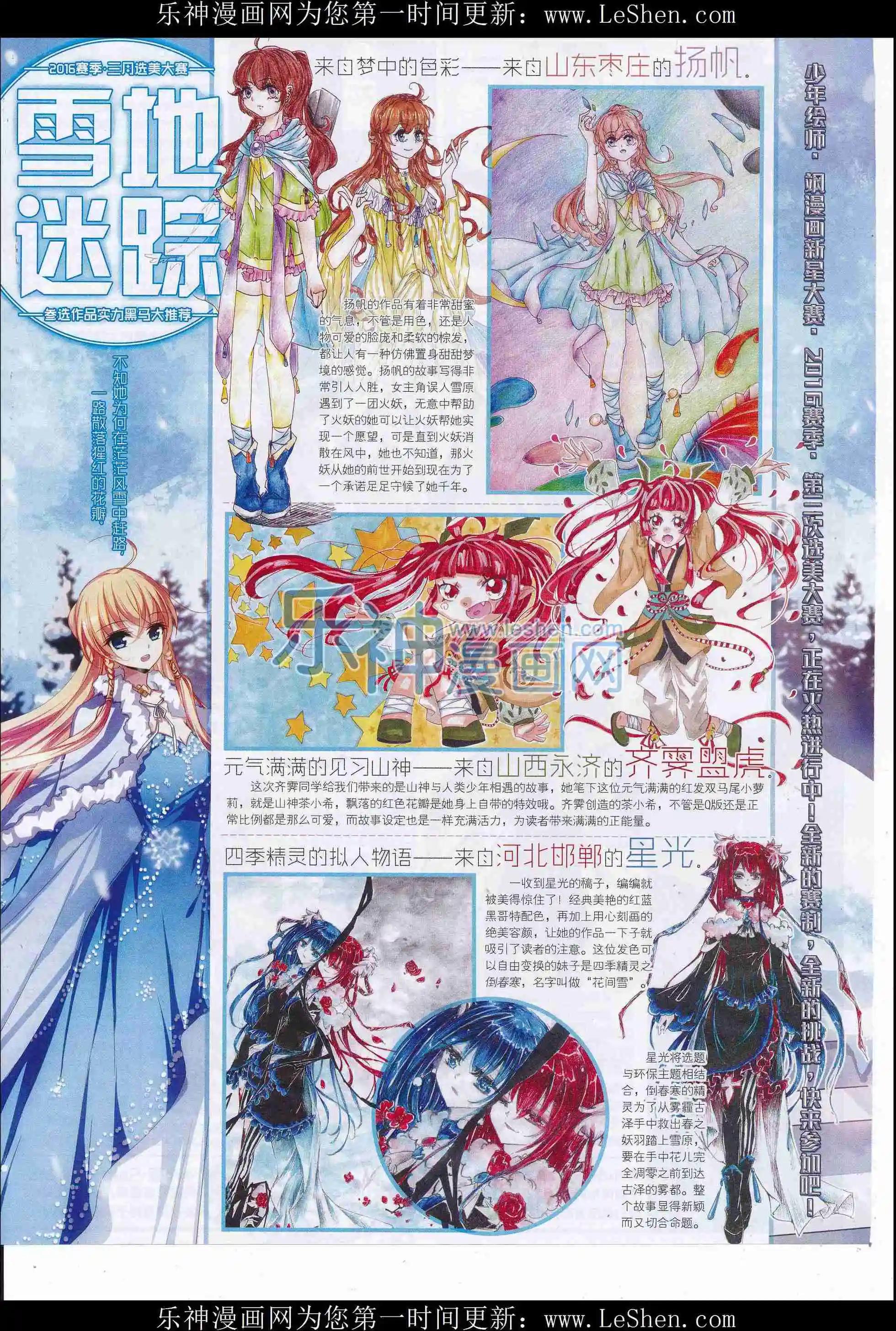 第107期(1/2)-第84话