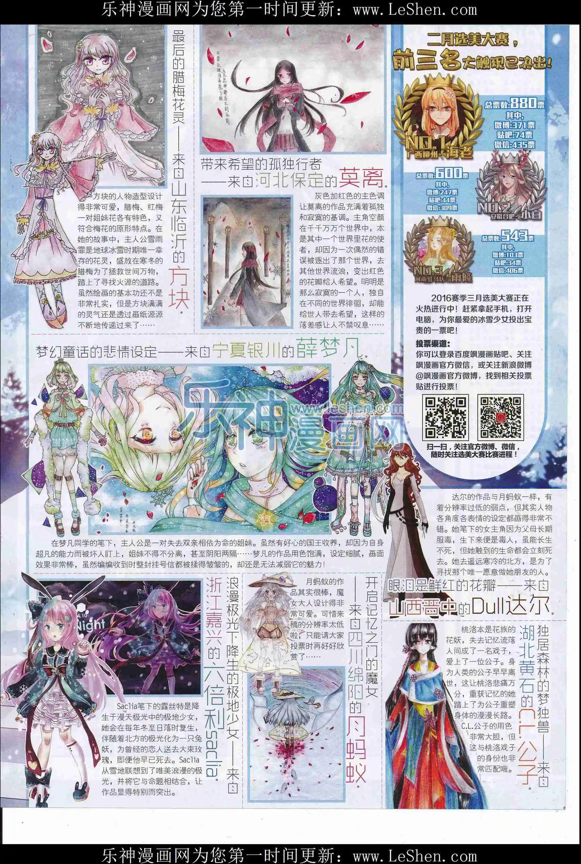 第107期(1/2)-第84话