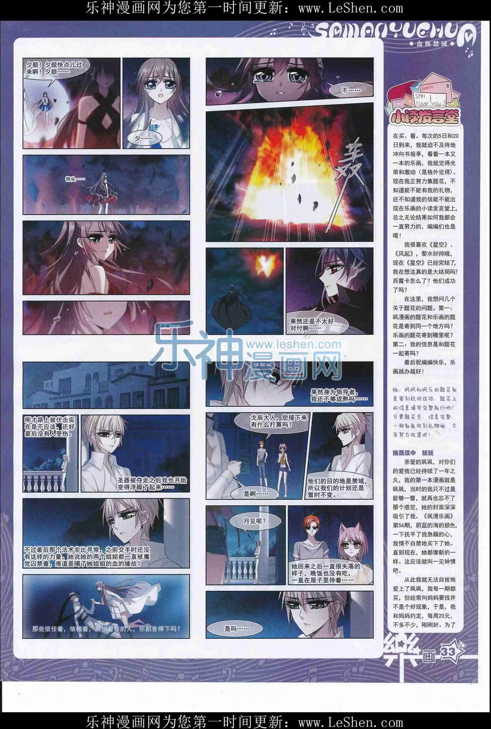 第107期(1/2)-第84话