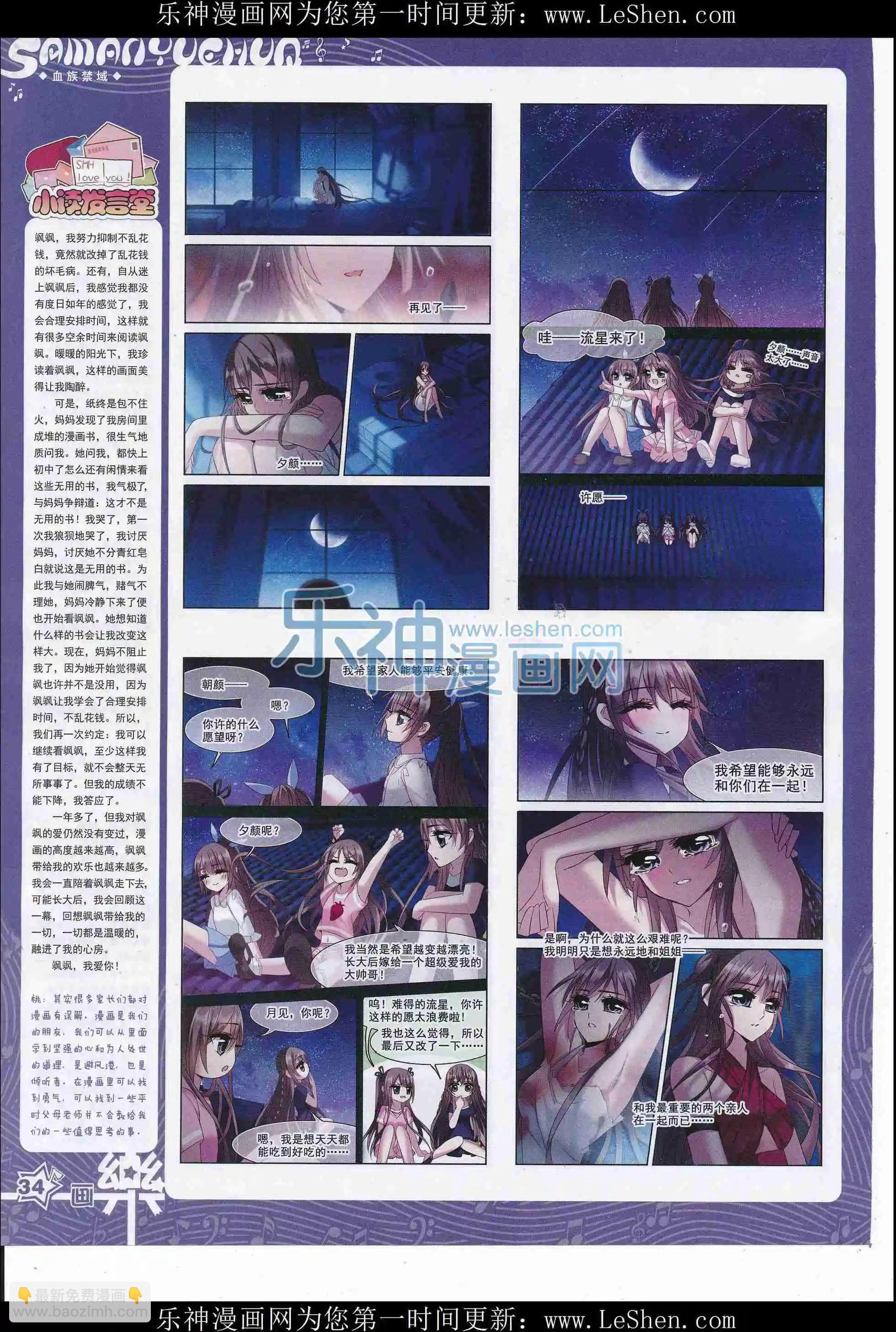 第107期(1/2)-第84话