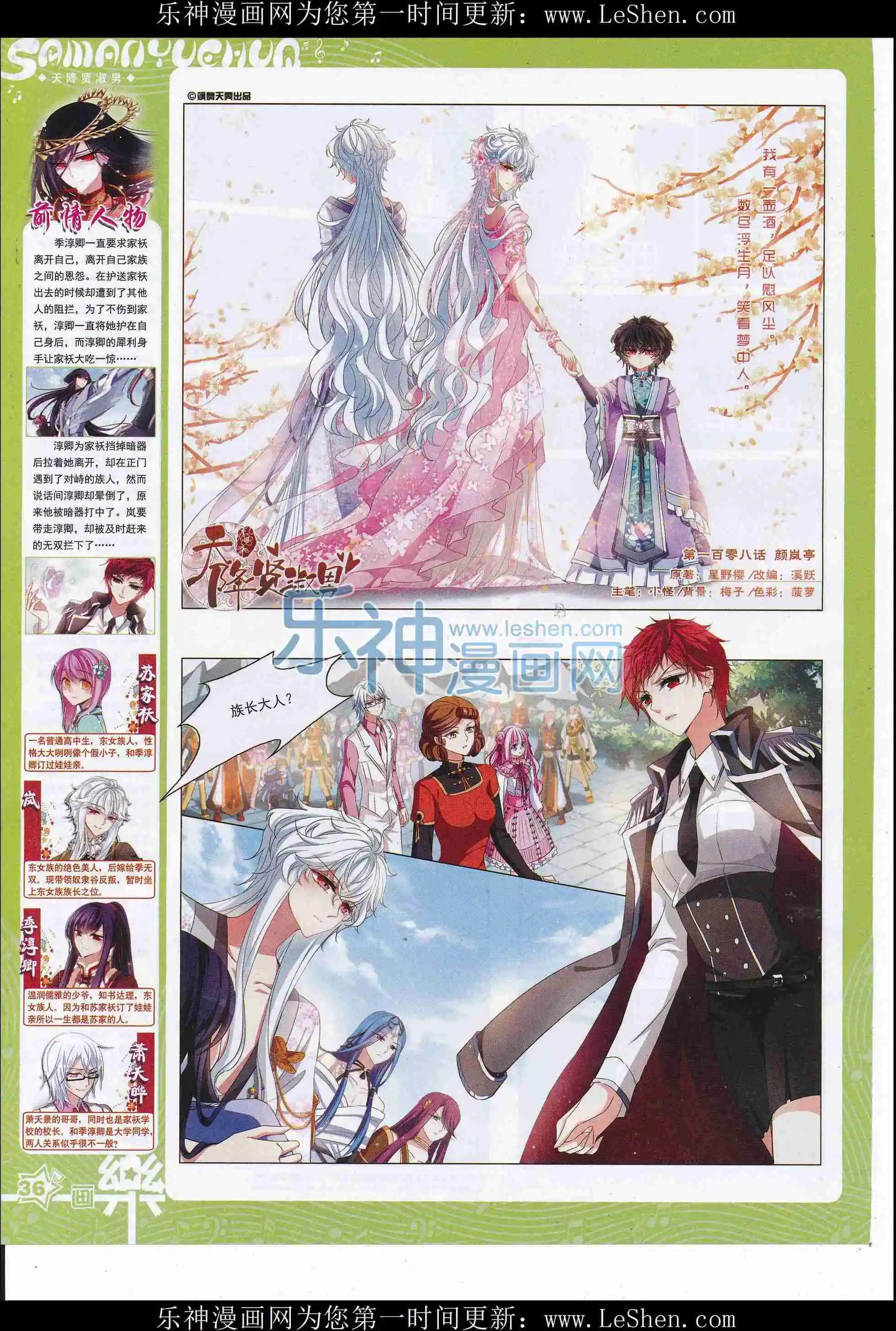 第107期(1/2)-第84话