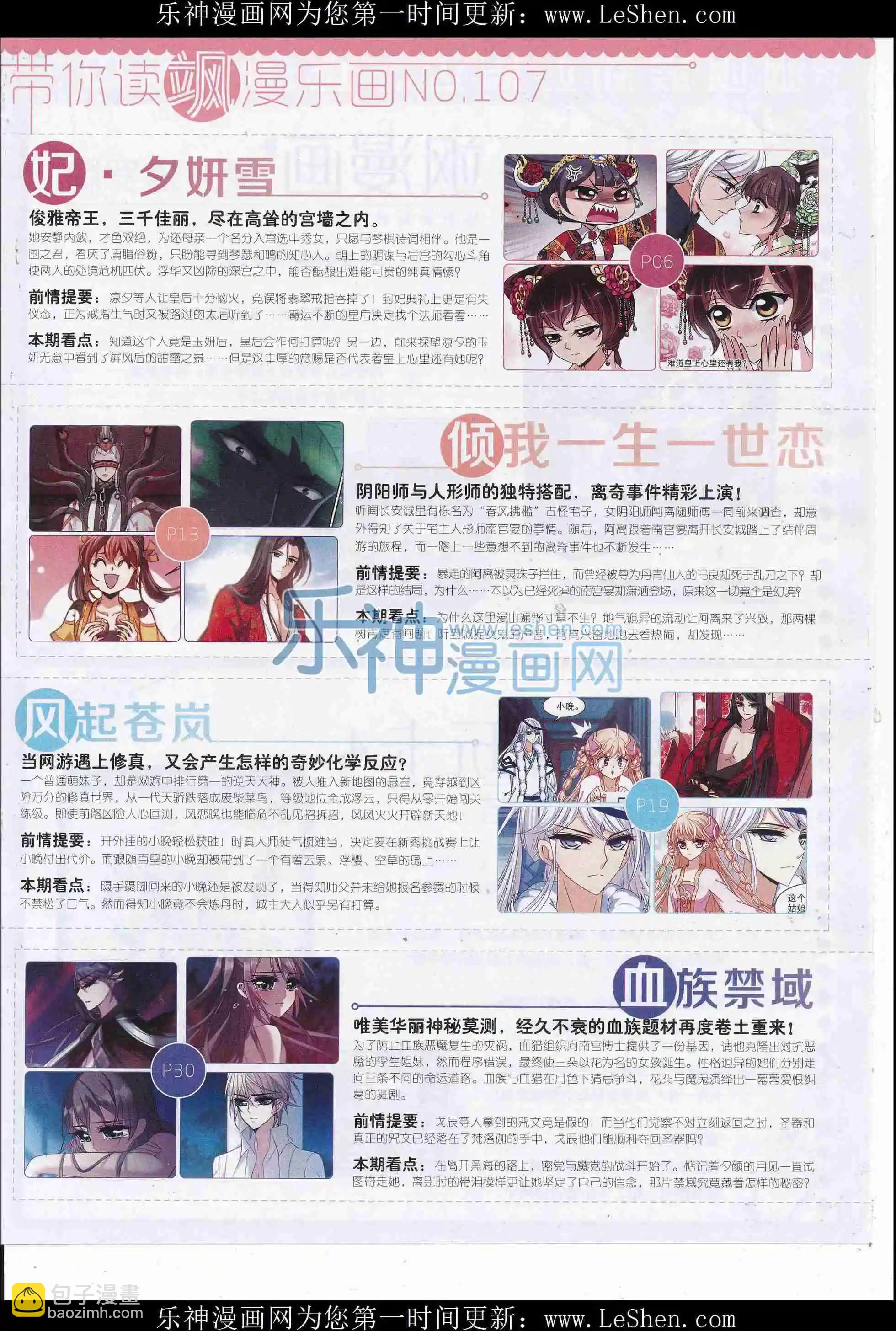 第107期(1/2)-第84话