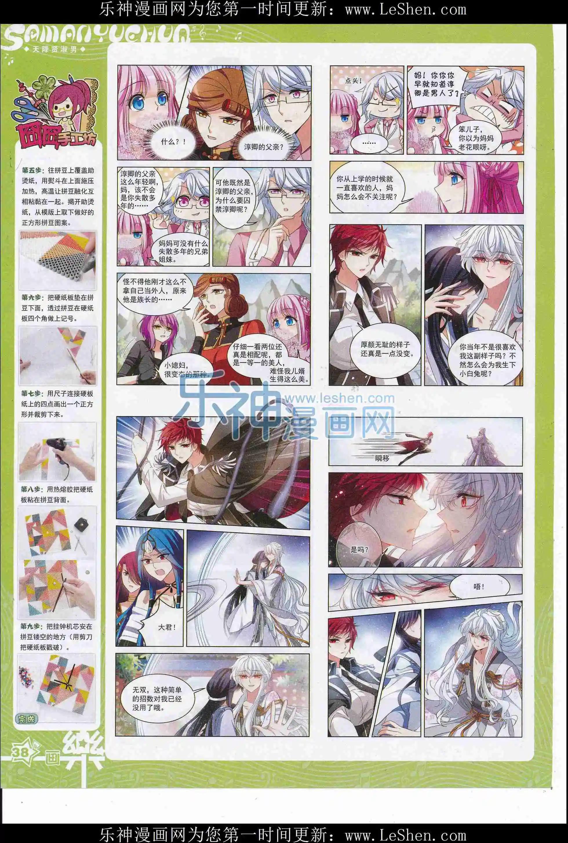 第107期(1/2)-第84话