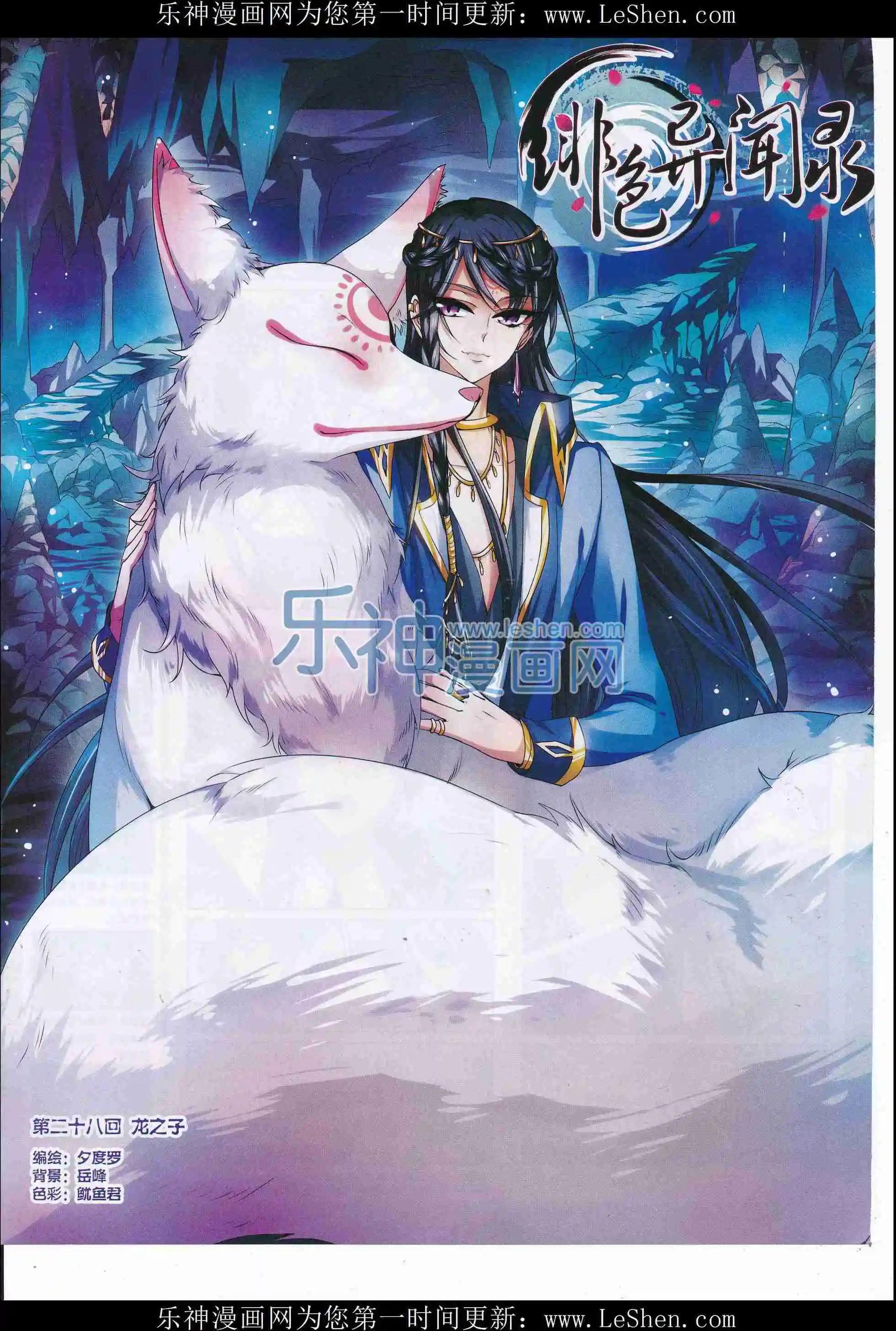 第107期(1/2)-第84话