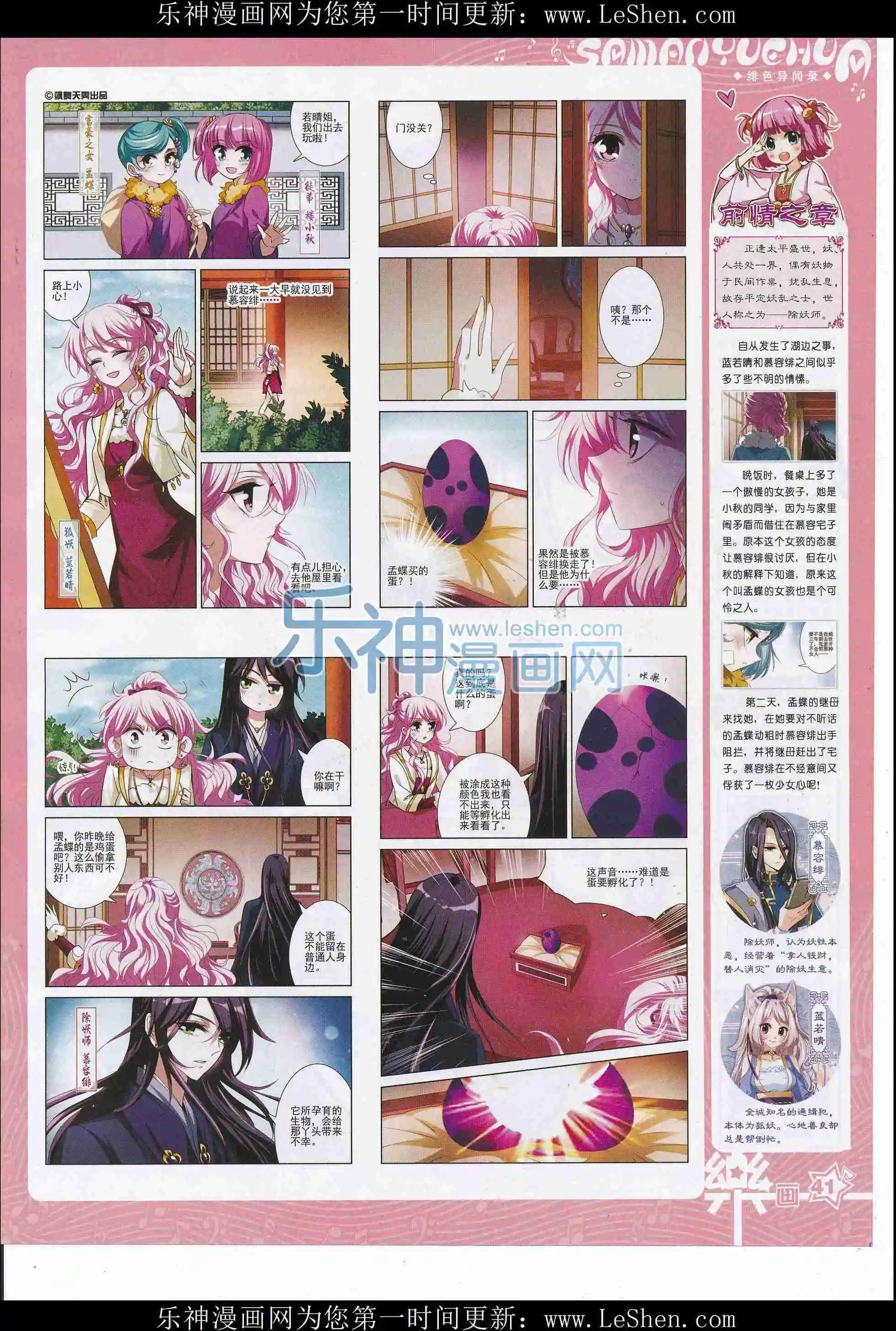 第107期(1/2)-第84话