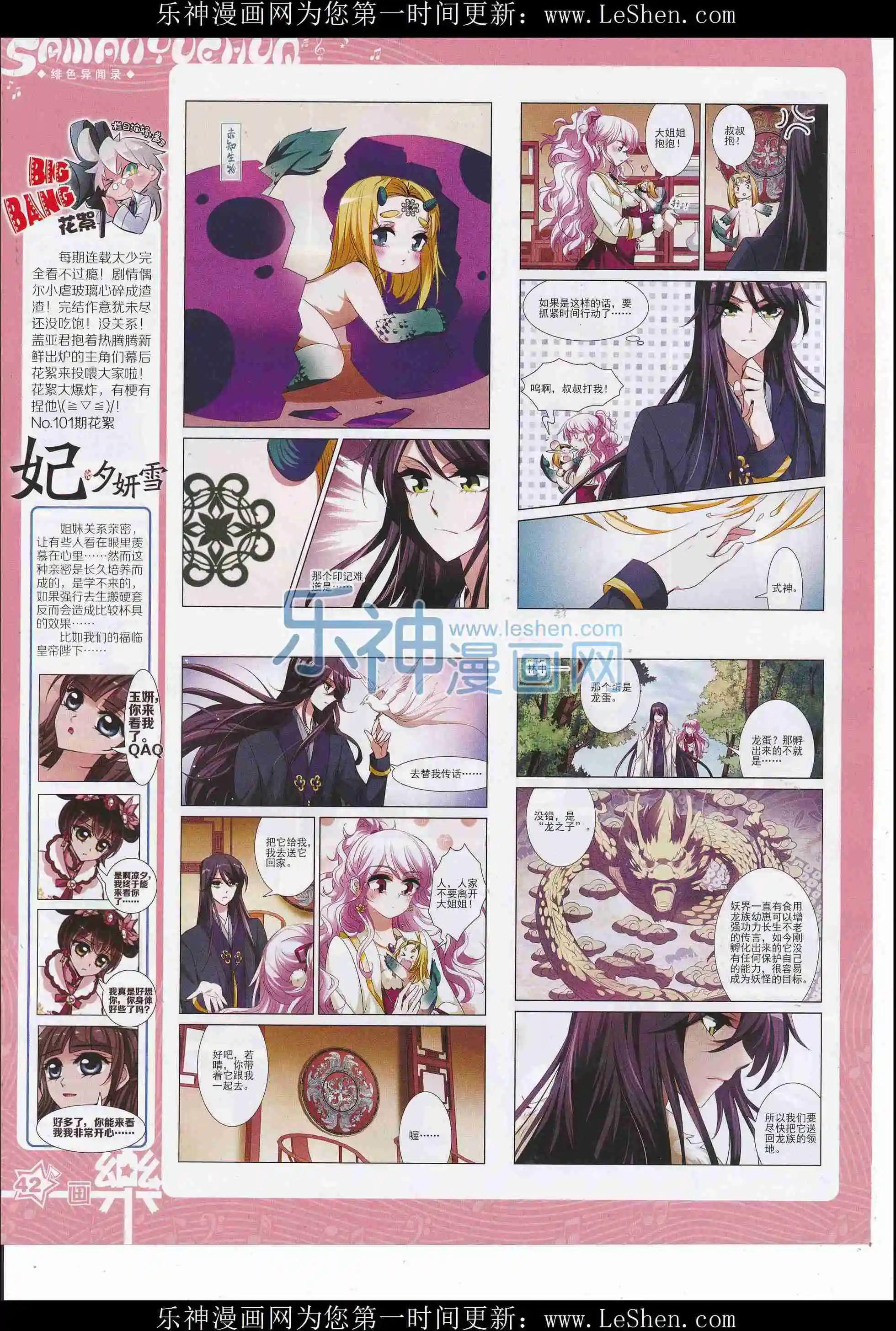 第107期(1/2)-第84话