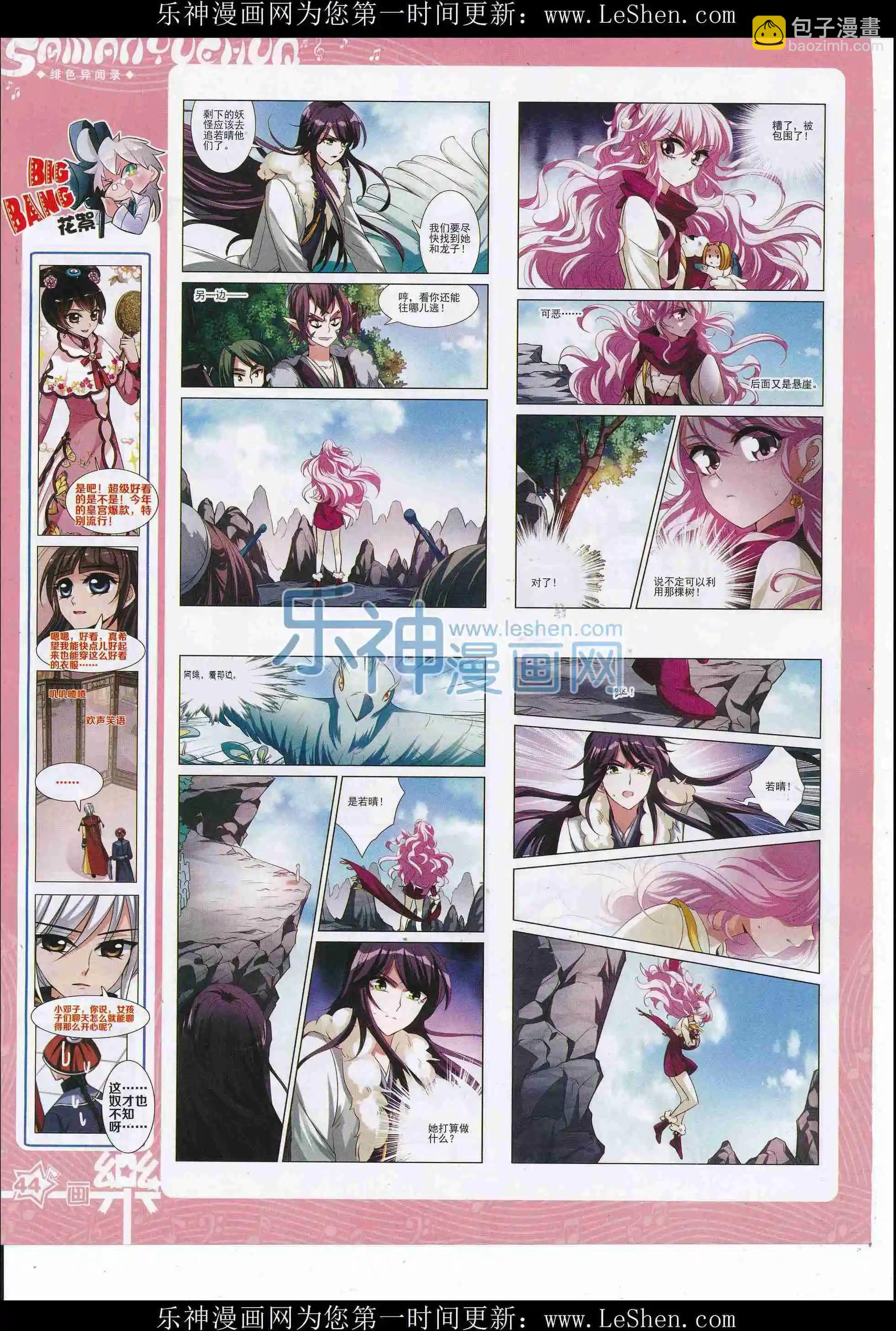 第107期(1/2)-第84话