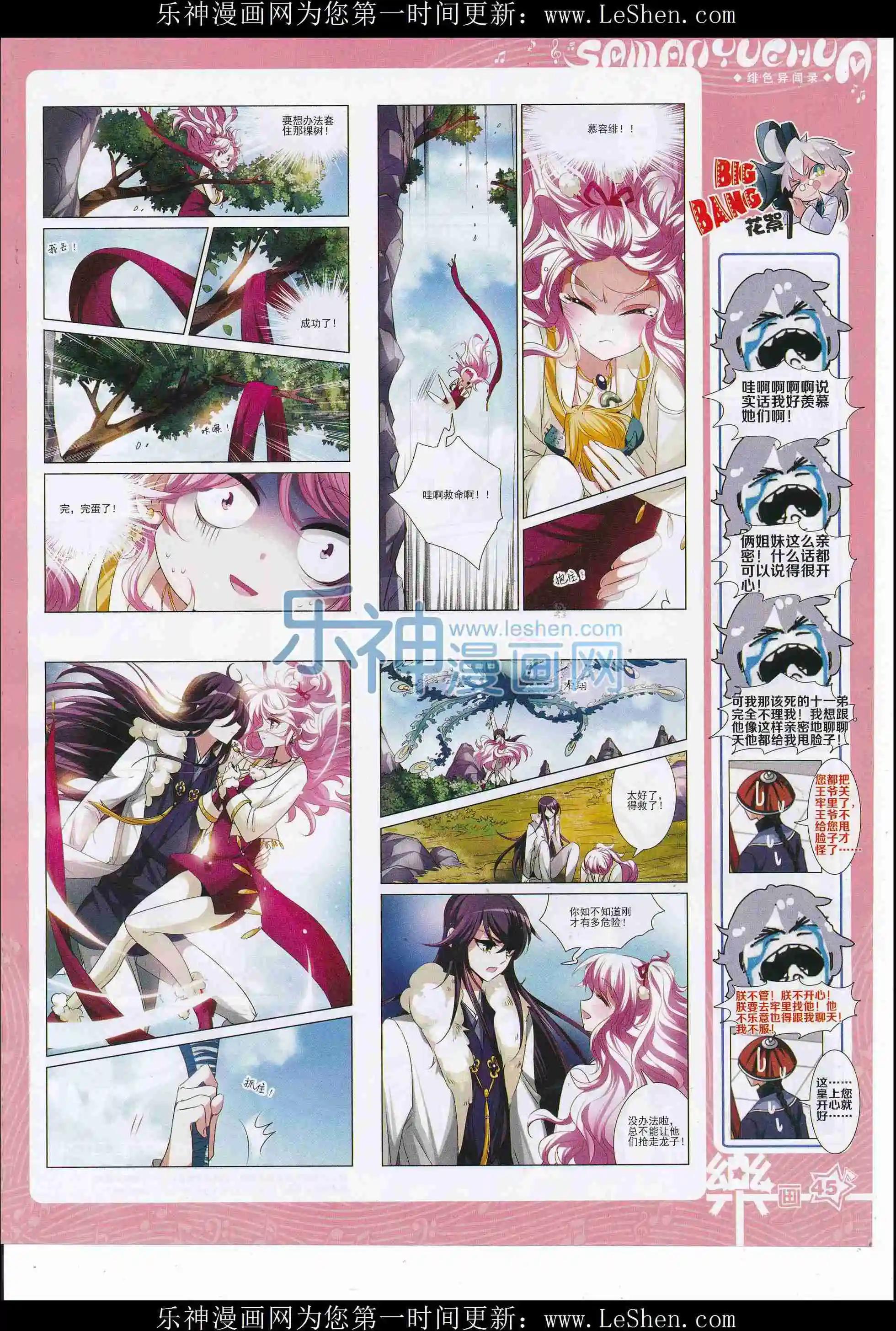 第107期(1/2)-第84话