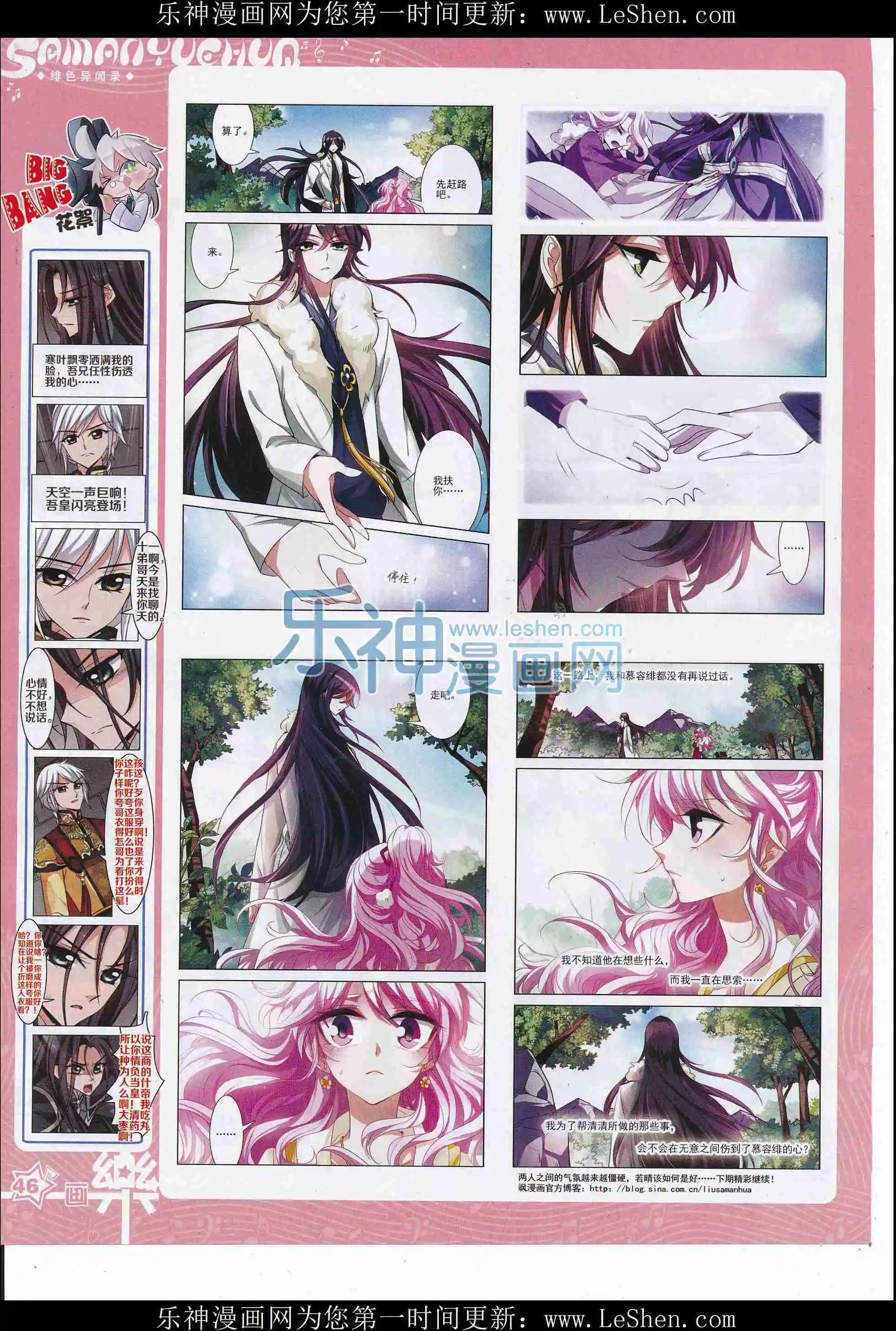 第107期(1/2)-第84话