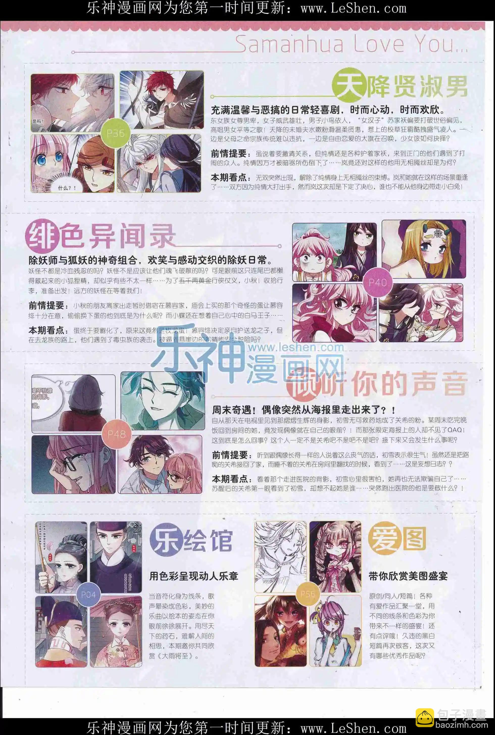 第107期(1/2)-第84话