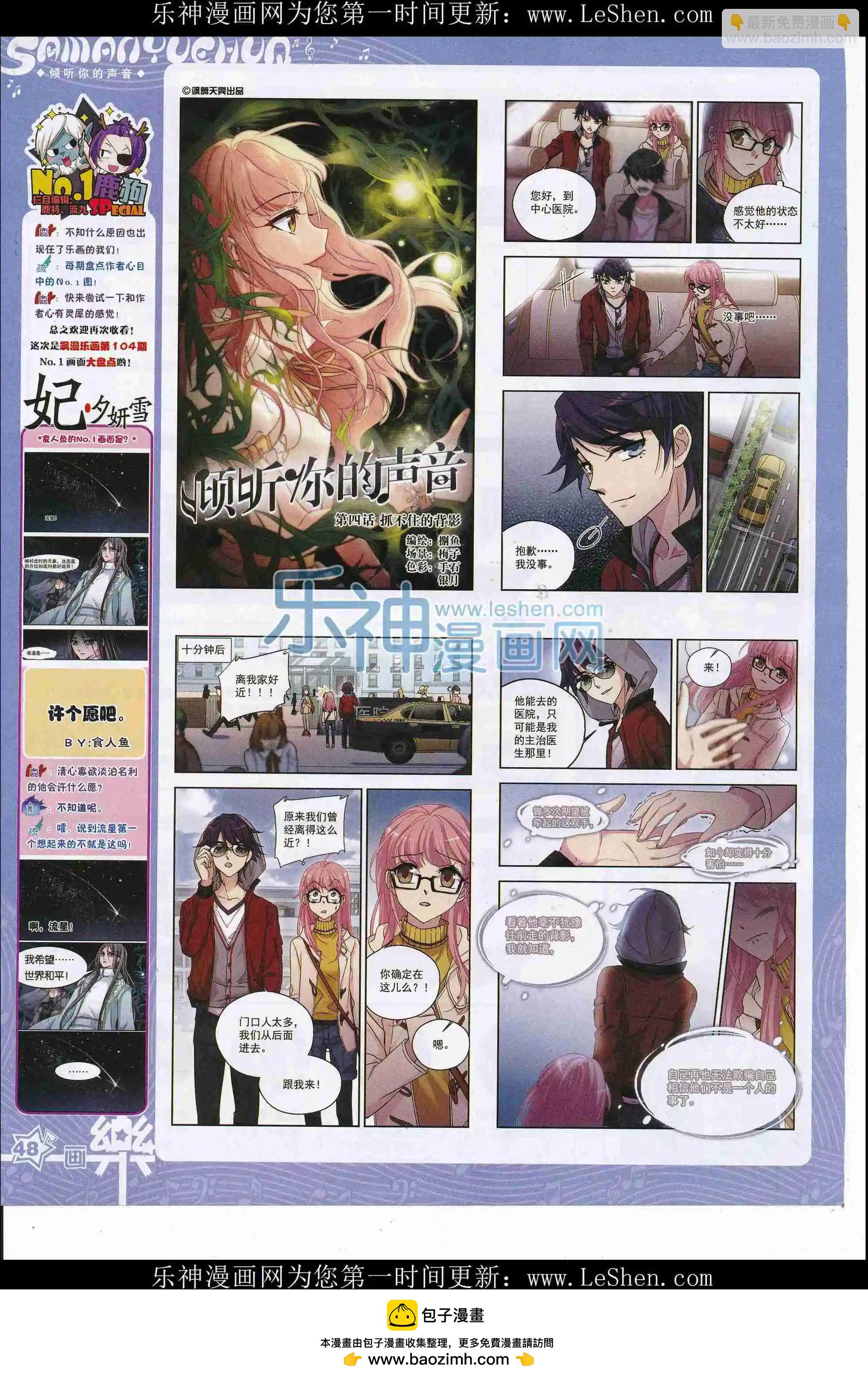 第107期(1/2)-第84话