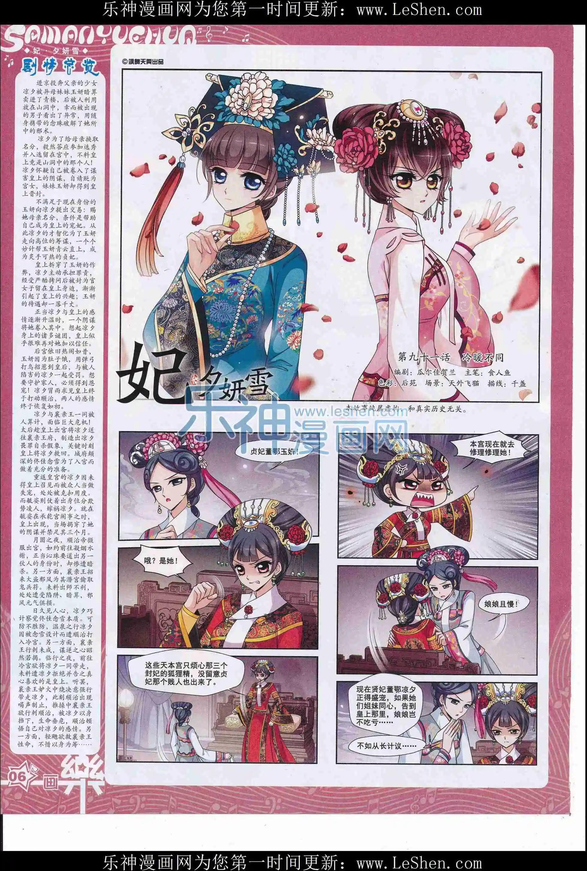 第107期(1/2)-第84话