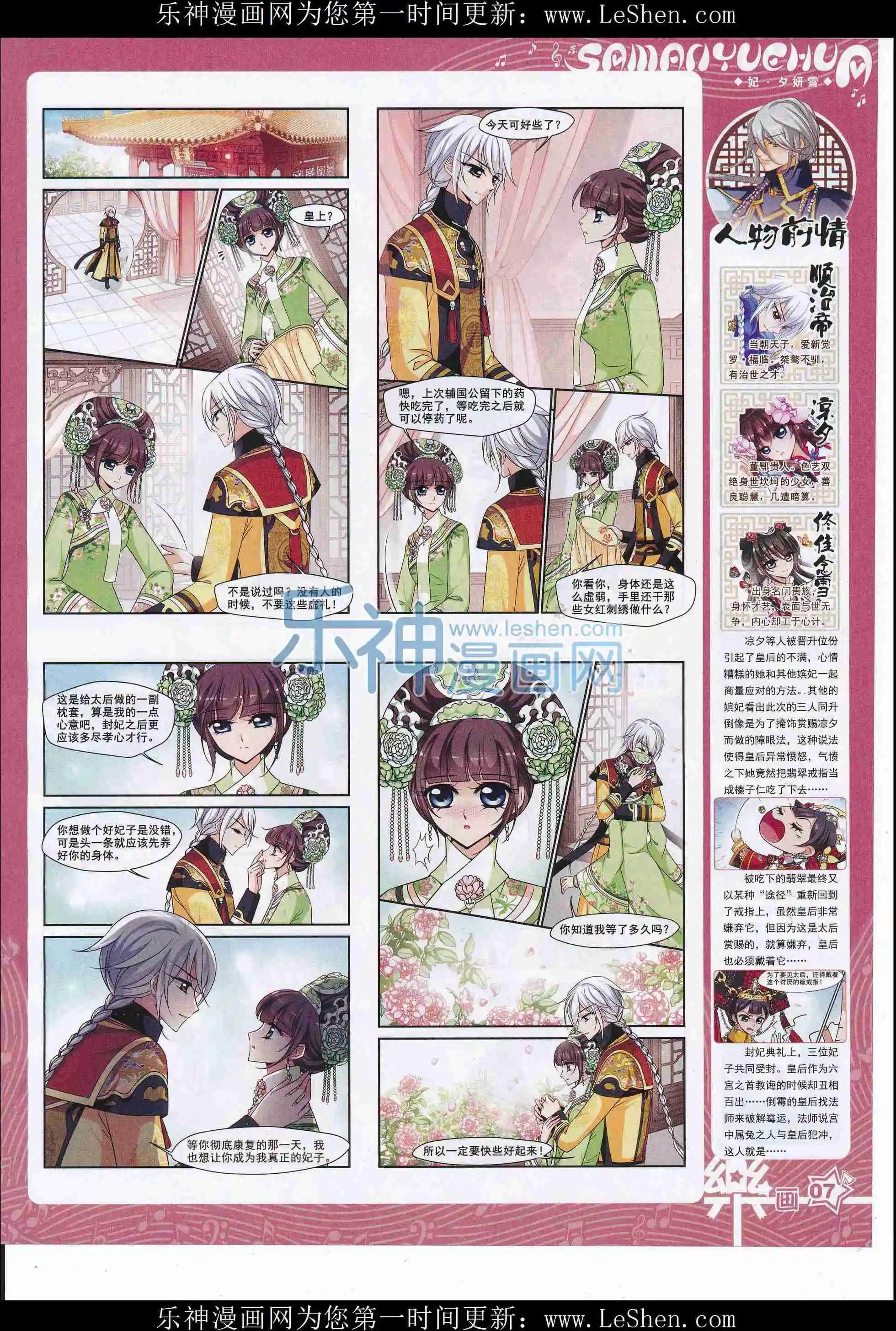 第107期(1/2)-第84话