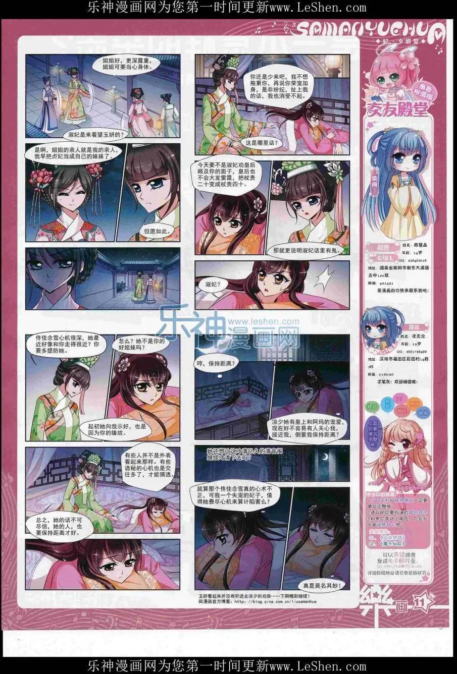 第109期(1/2)-第86话