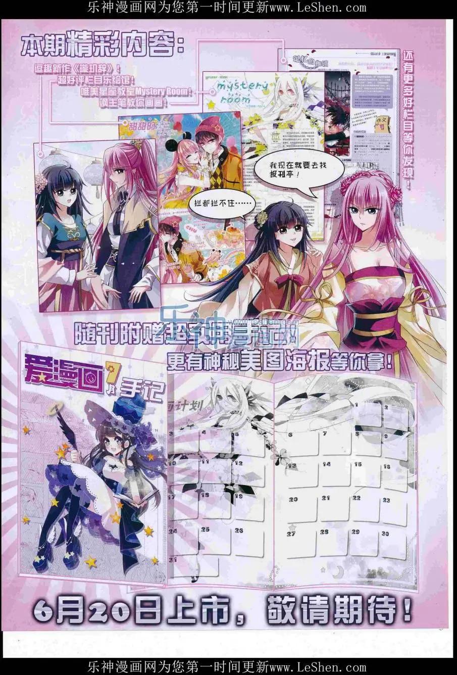 第109期(1/2)-第86话