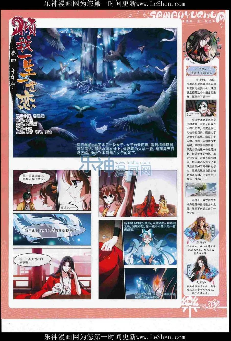 第109期(1/2)-第86话