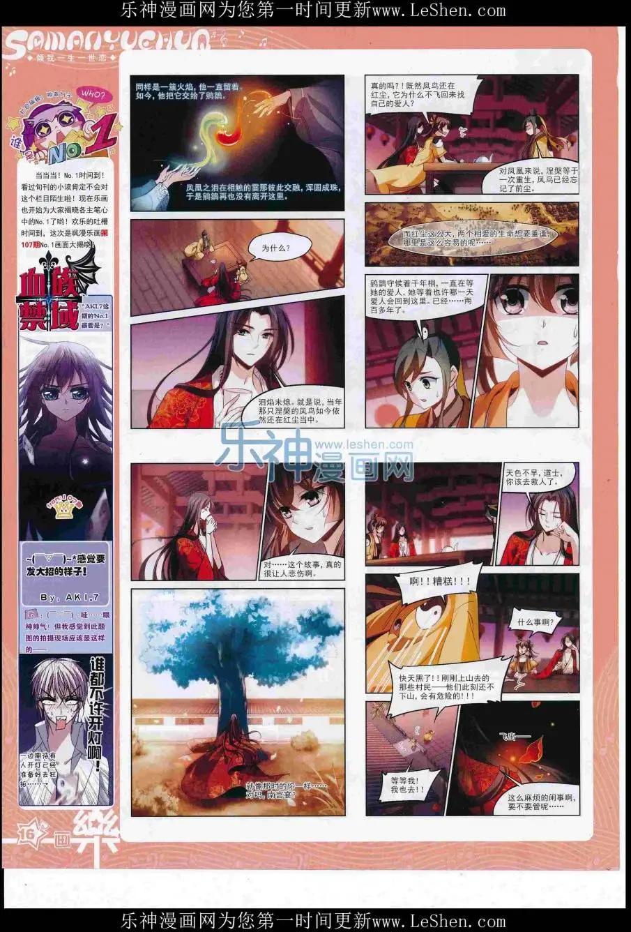 第109期(1/2)-第86话