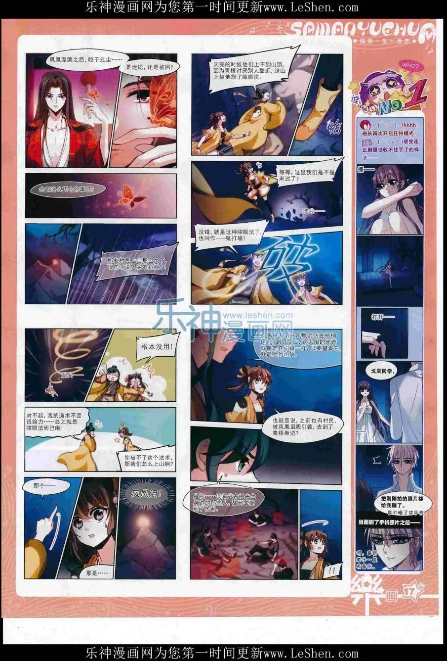 第109期(1/2)-第86话