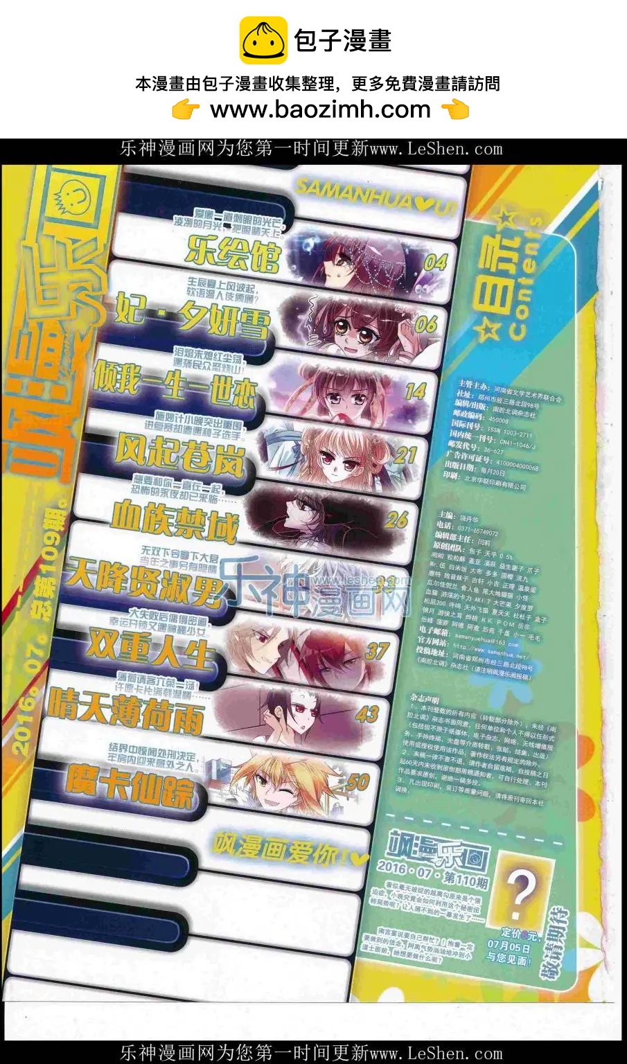 第109期(1/2)-第86话