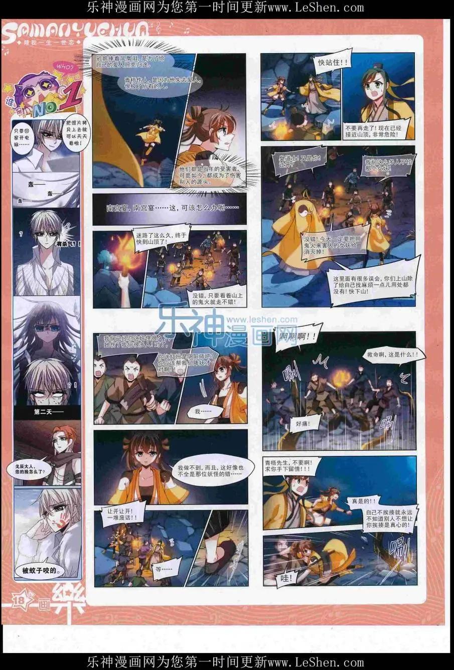 第109期(1/2)-第86话