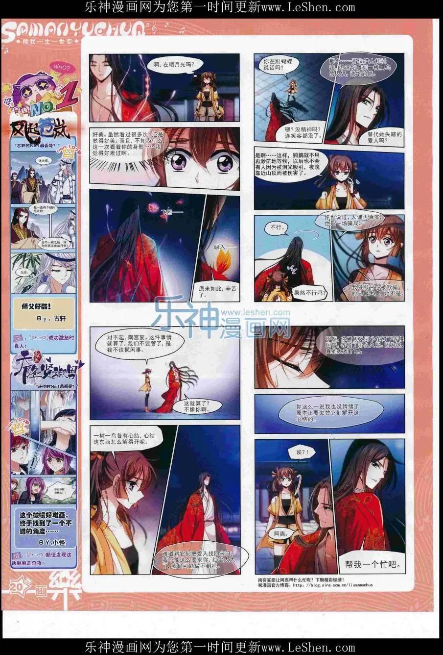 第109期(1/2)-第86话