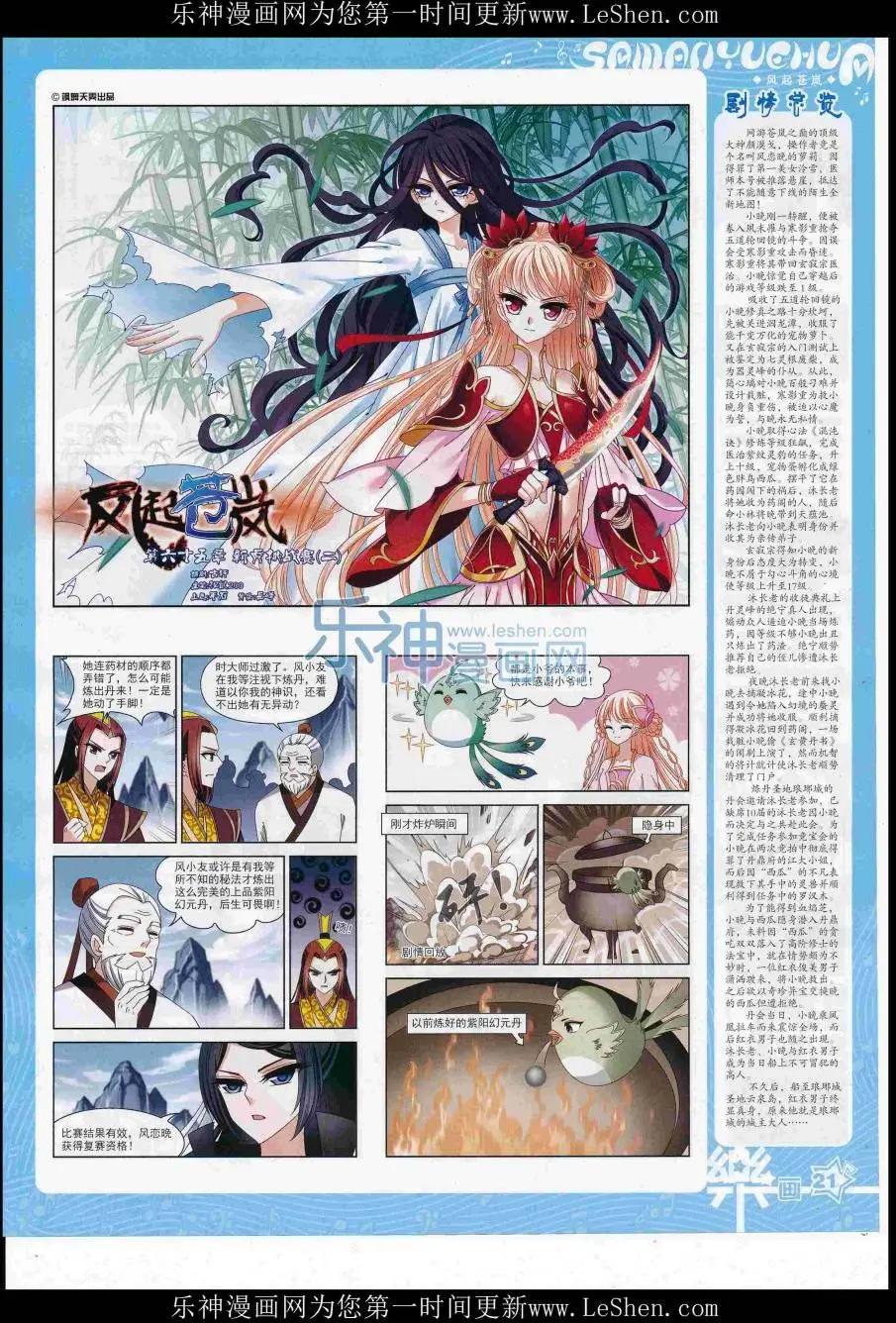 第109期(1/2)-第86话