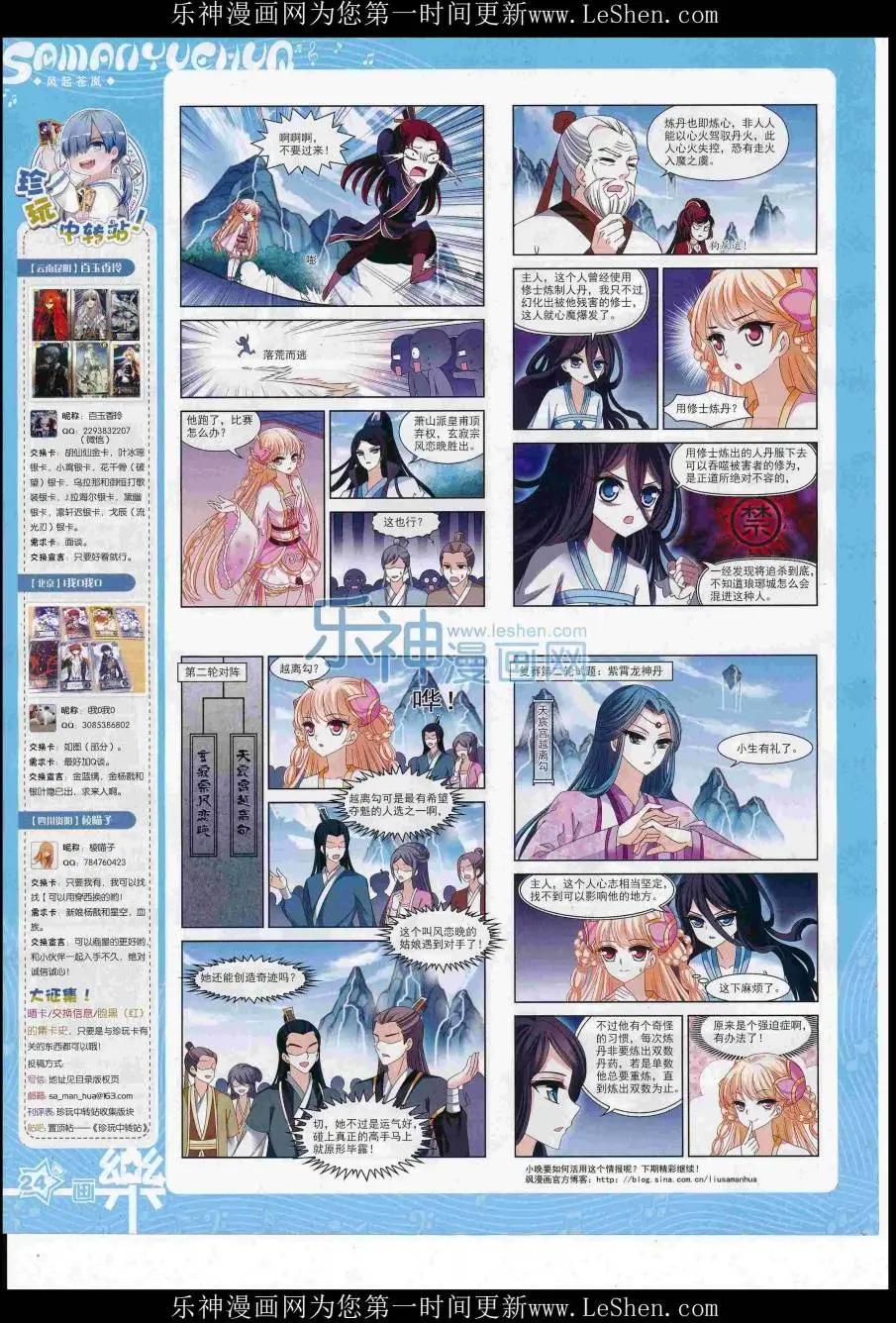 第109期(1/2)-第86话