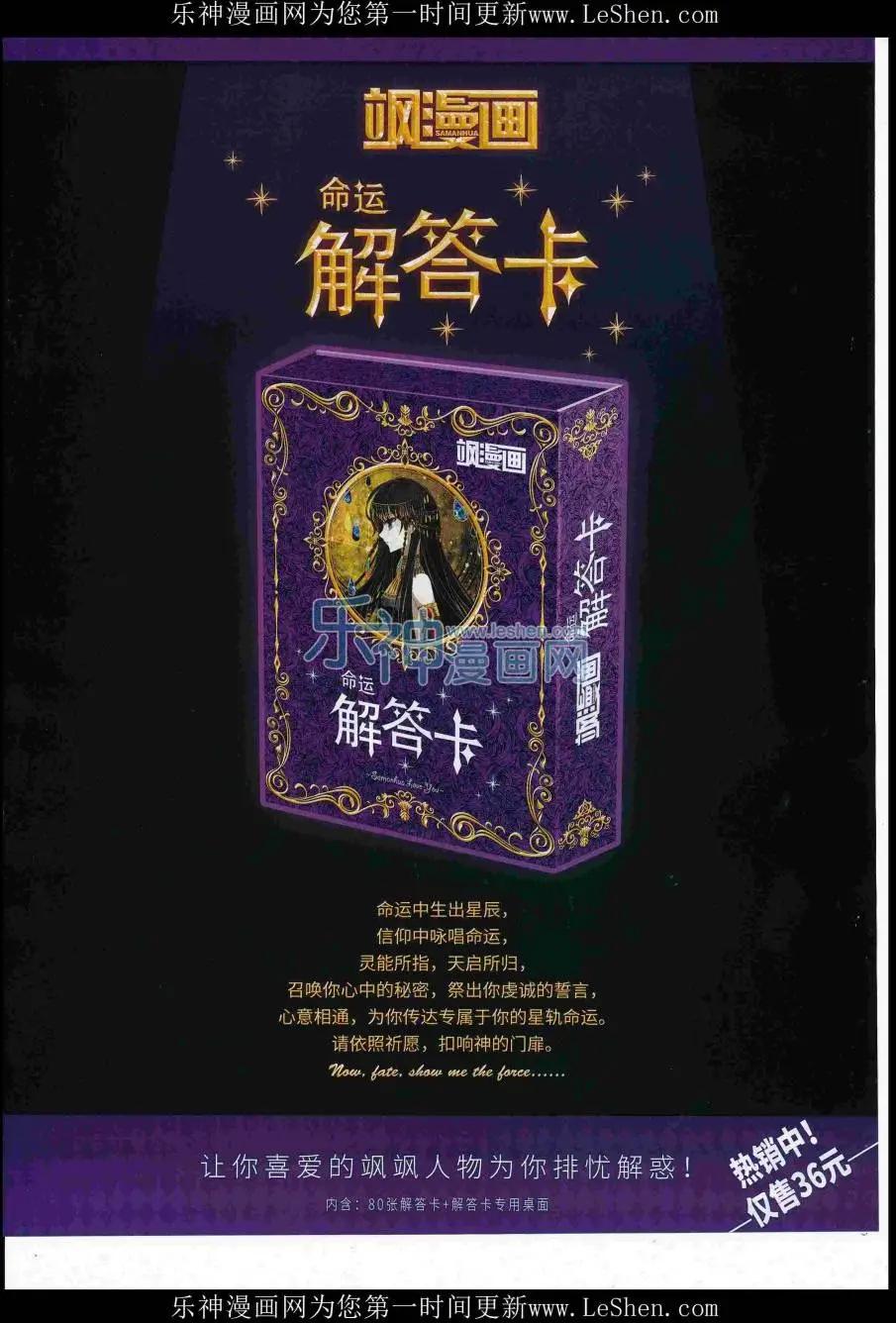 第109期(1/2)-第86话