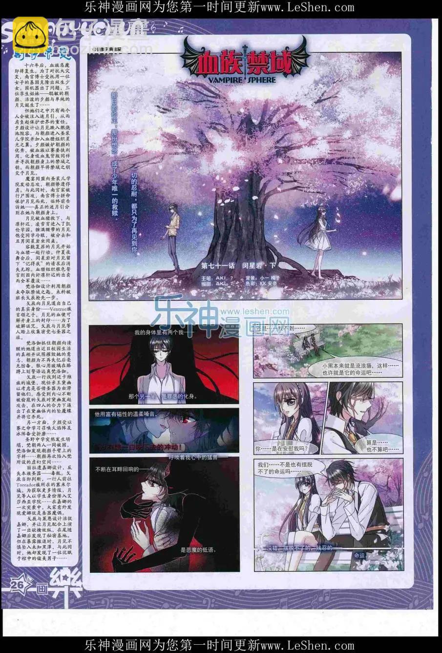 第109期(1/2)-第86话