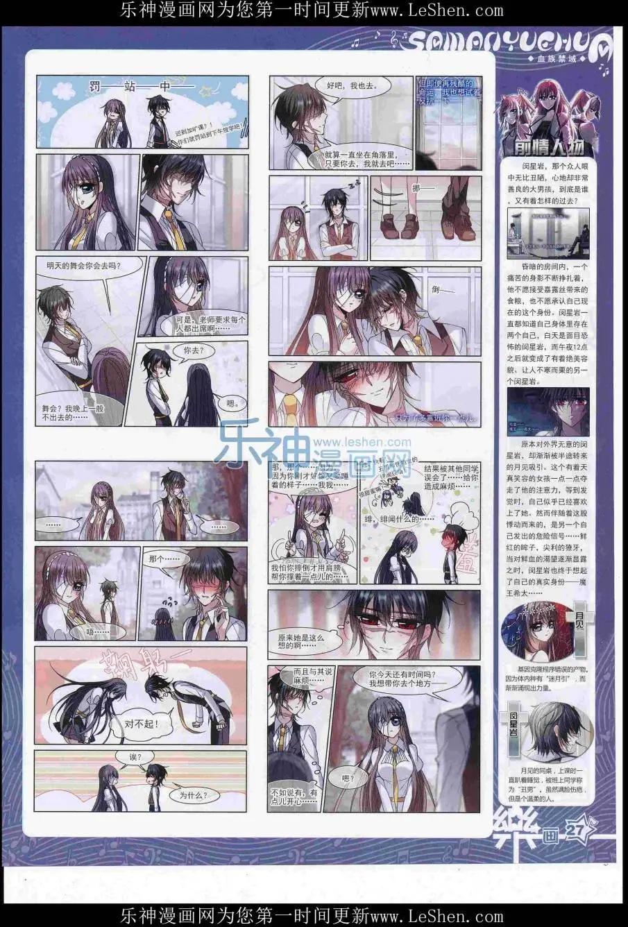 第109期(1/2)-第86话