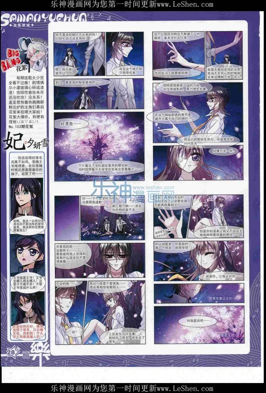 第109期(1/2)-第86话