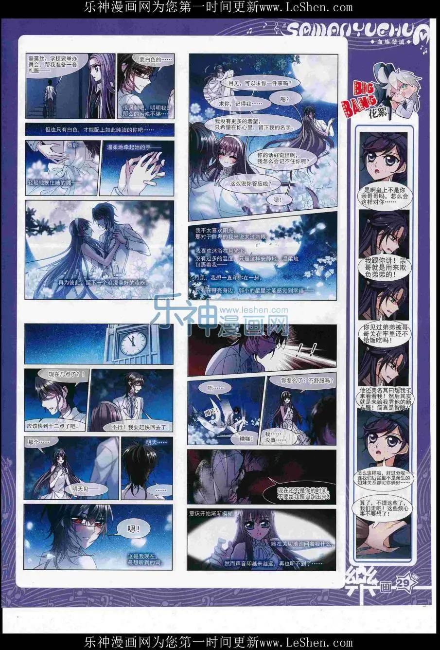 第109期(1/2)-第86话