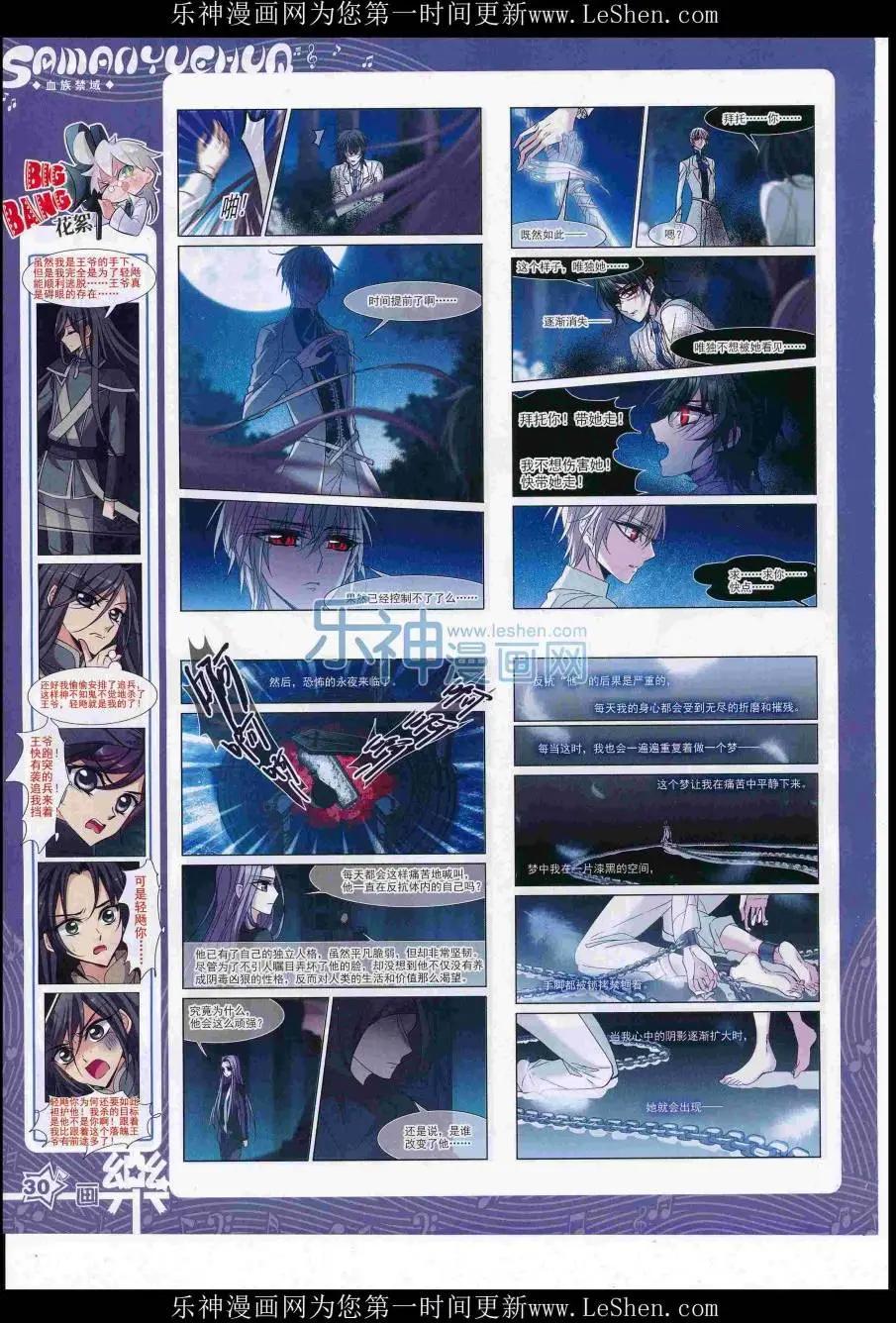 第109期(1/2)-第86话