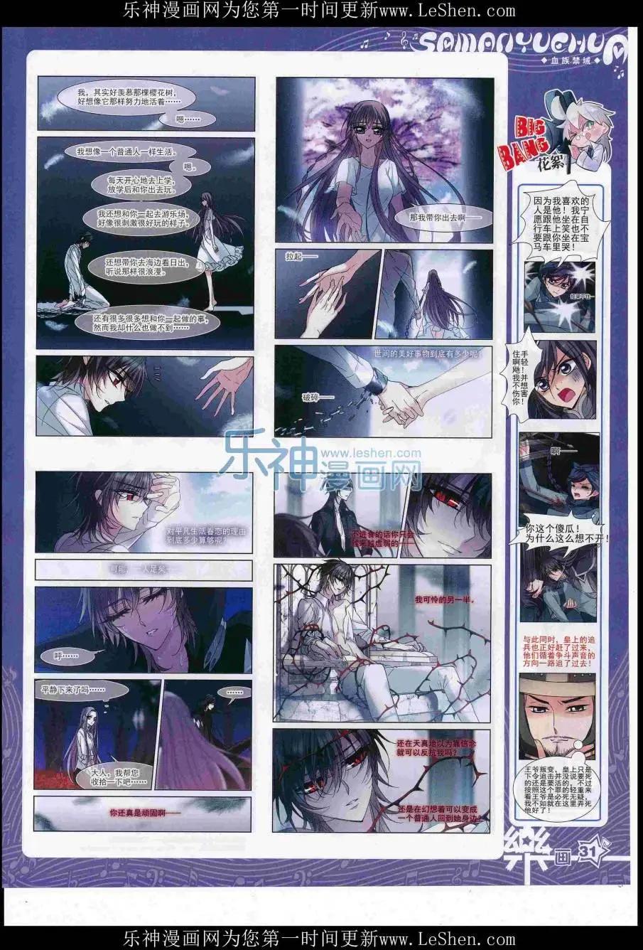 第109期(1/2)-第86话