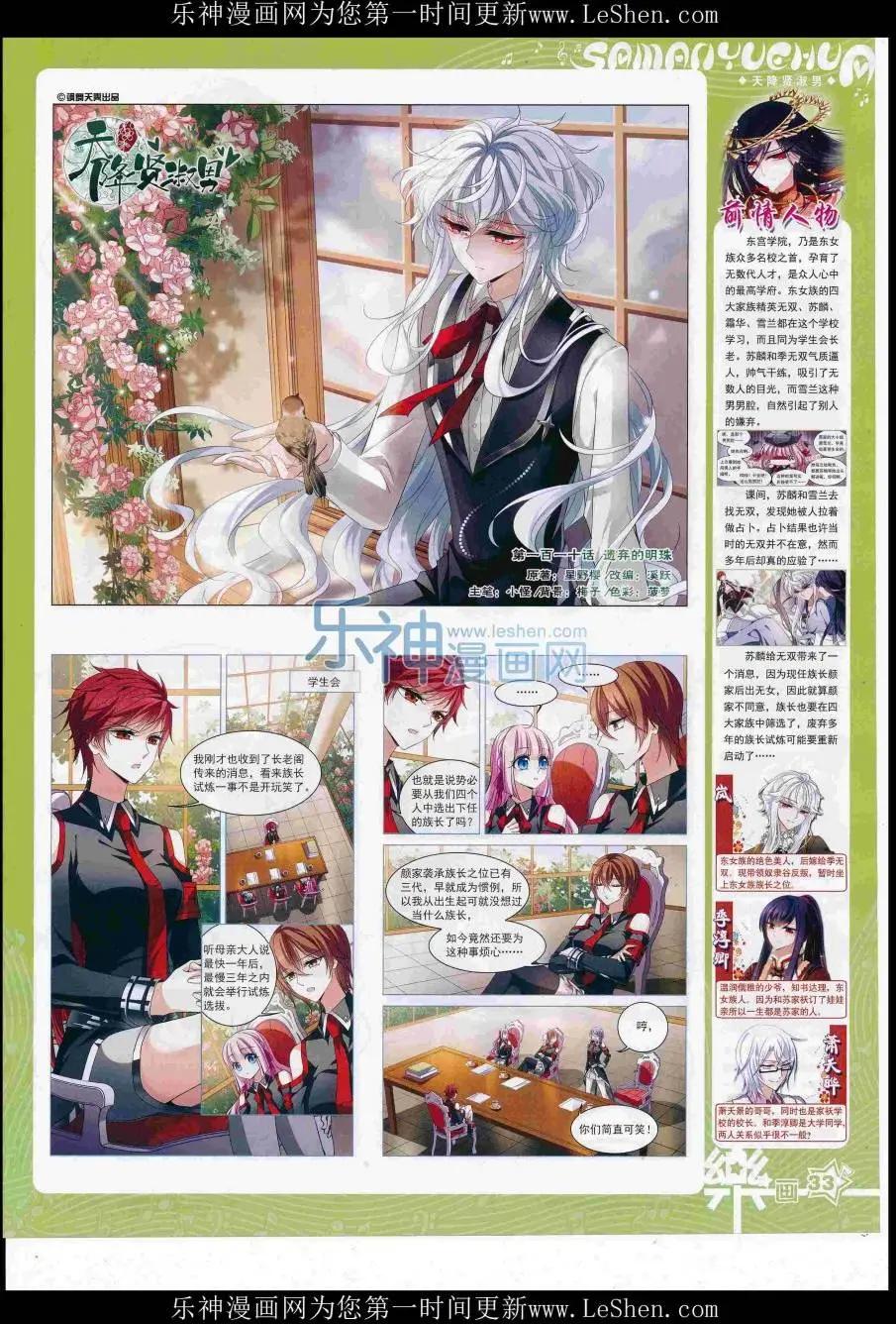 第109期(1/2)-第86话