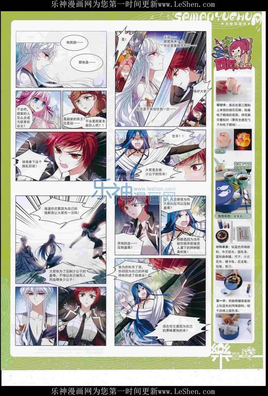 第109期(1/2)-第86话